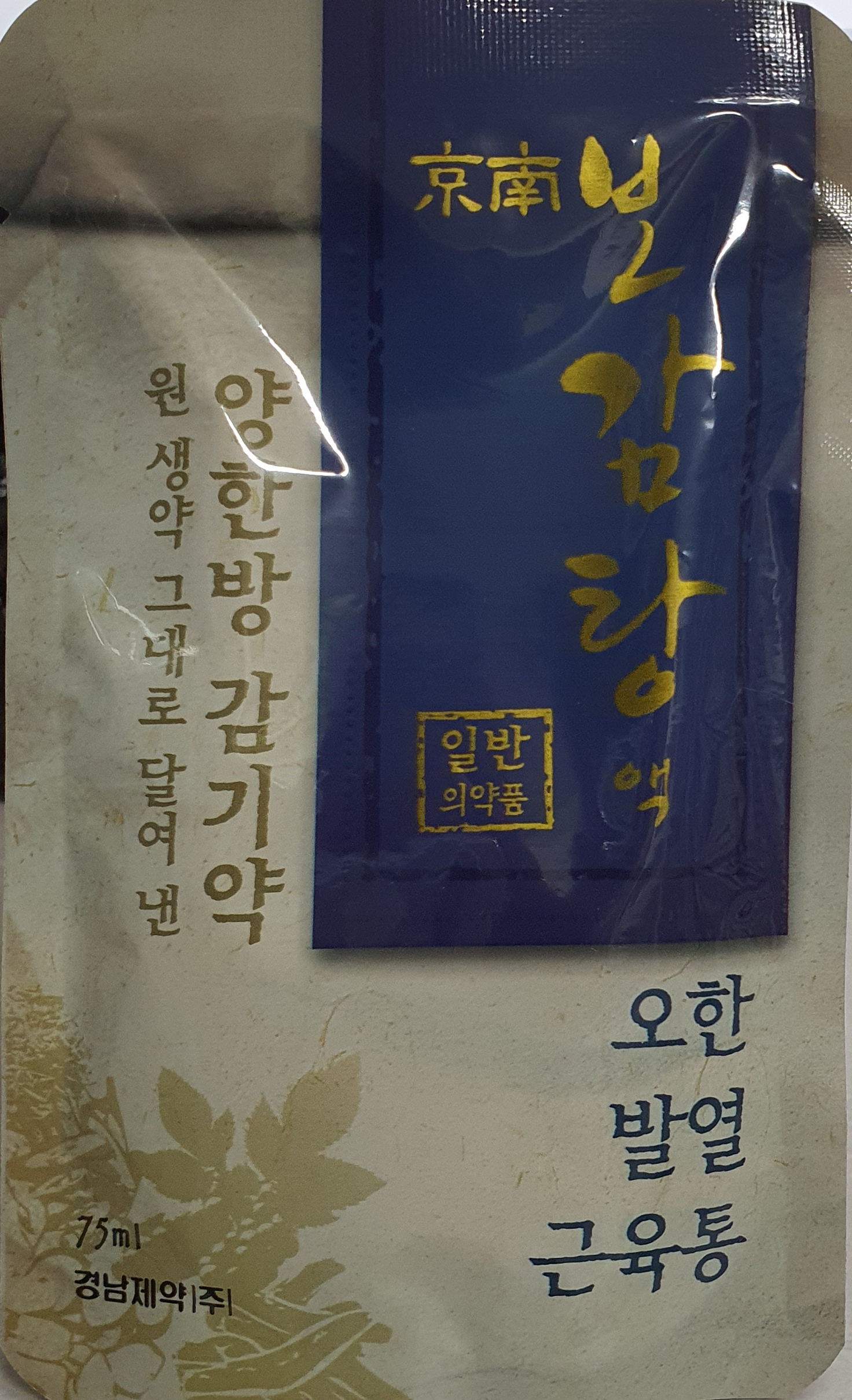 보감탕액