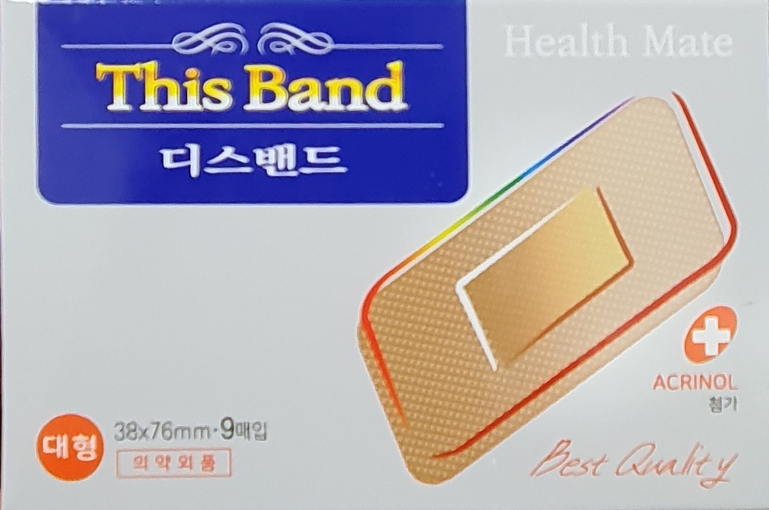 디스밴드고급형대형