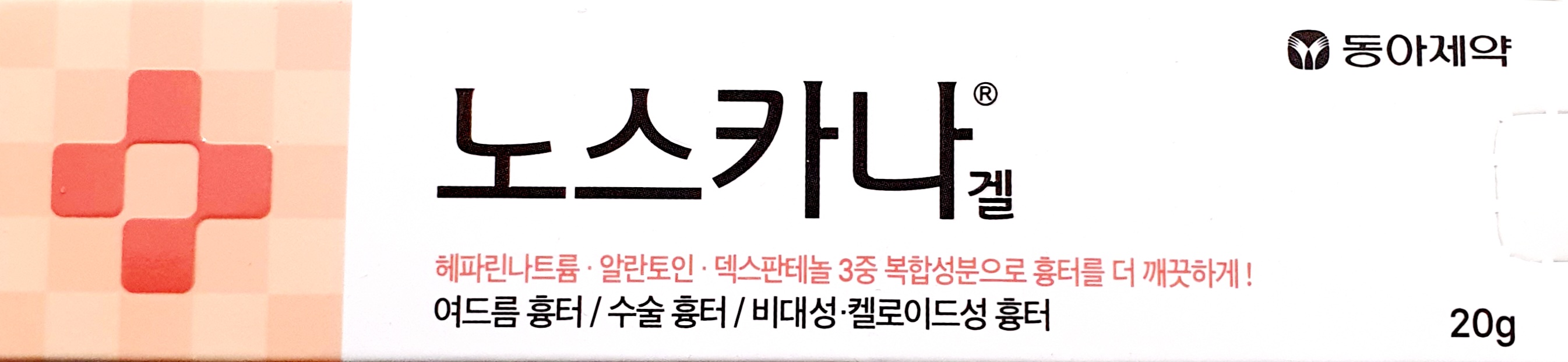 노스카나겔20g
