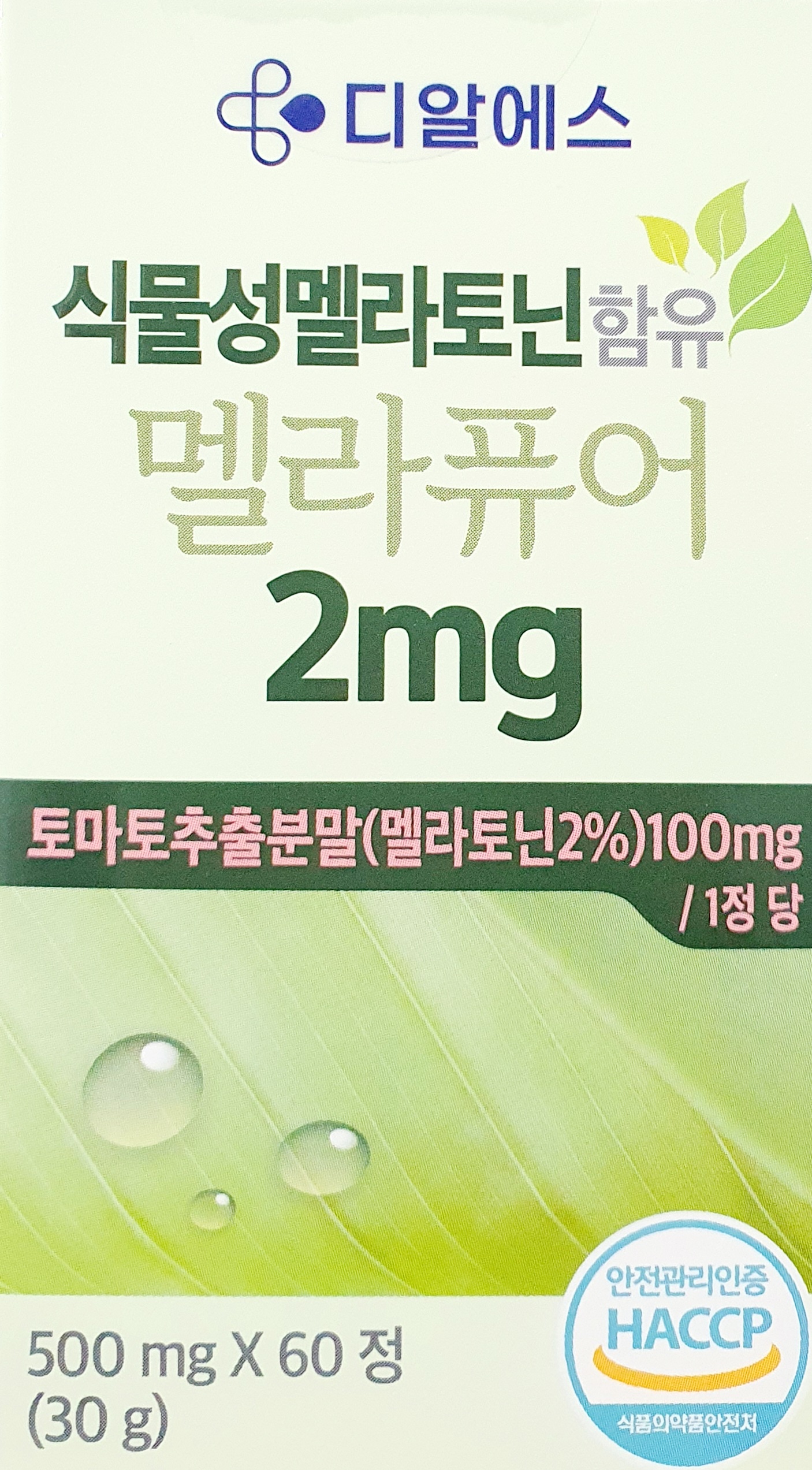 식물성멜라토닌함유멜라퓨어2mg