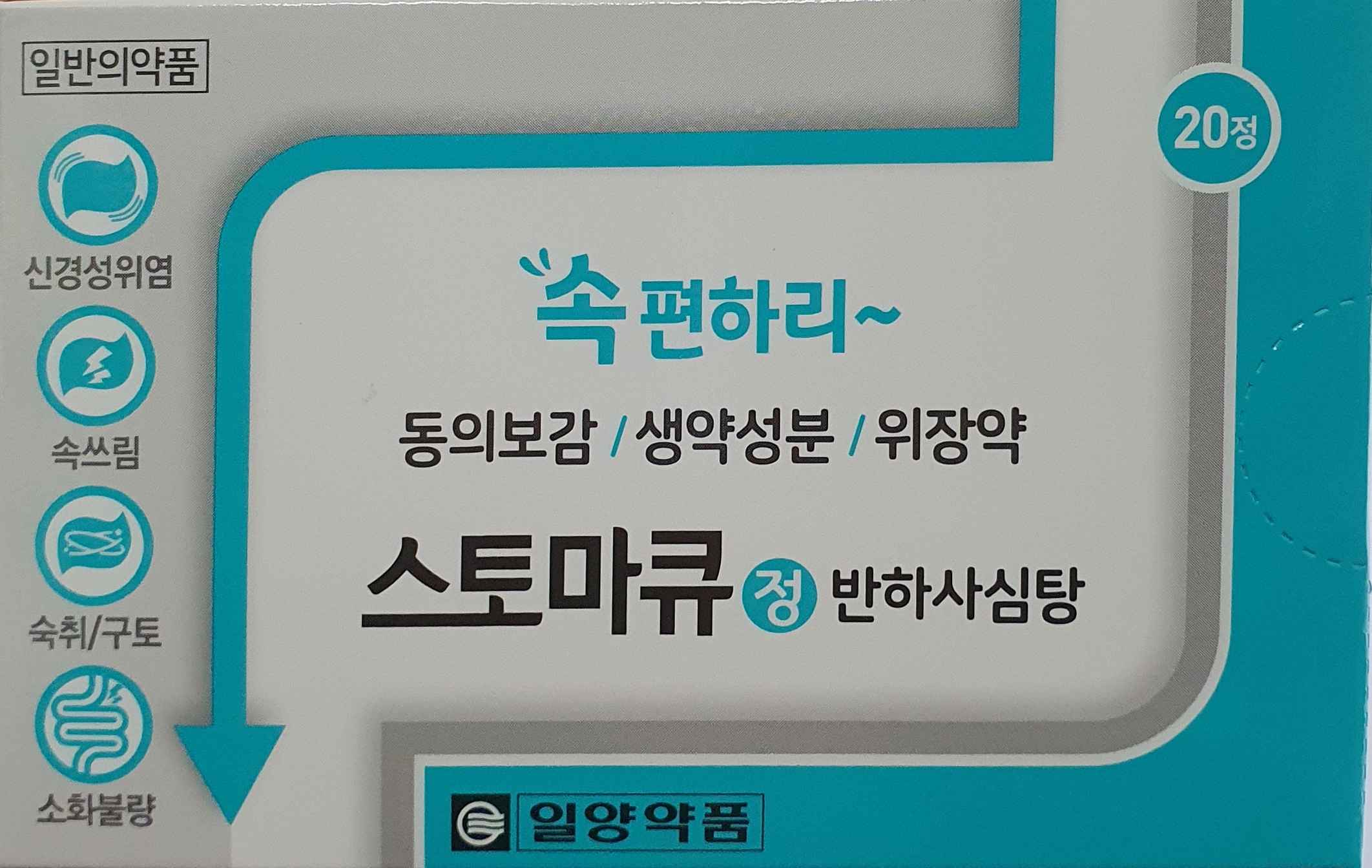 스토마큐정