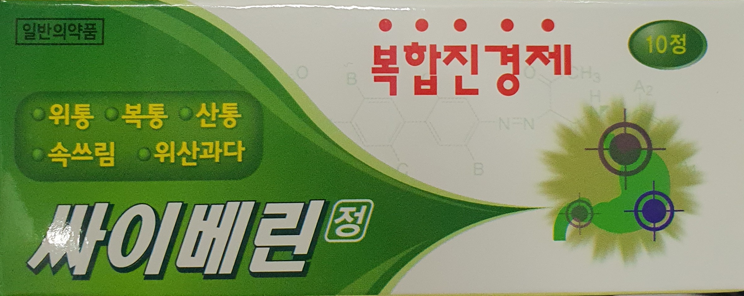 싸이베린정