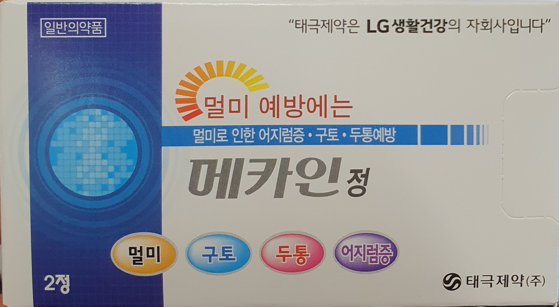 메카인정