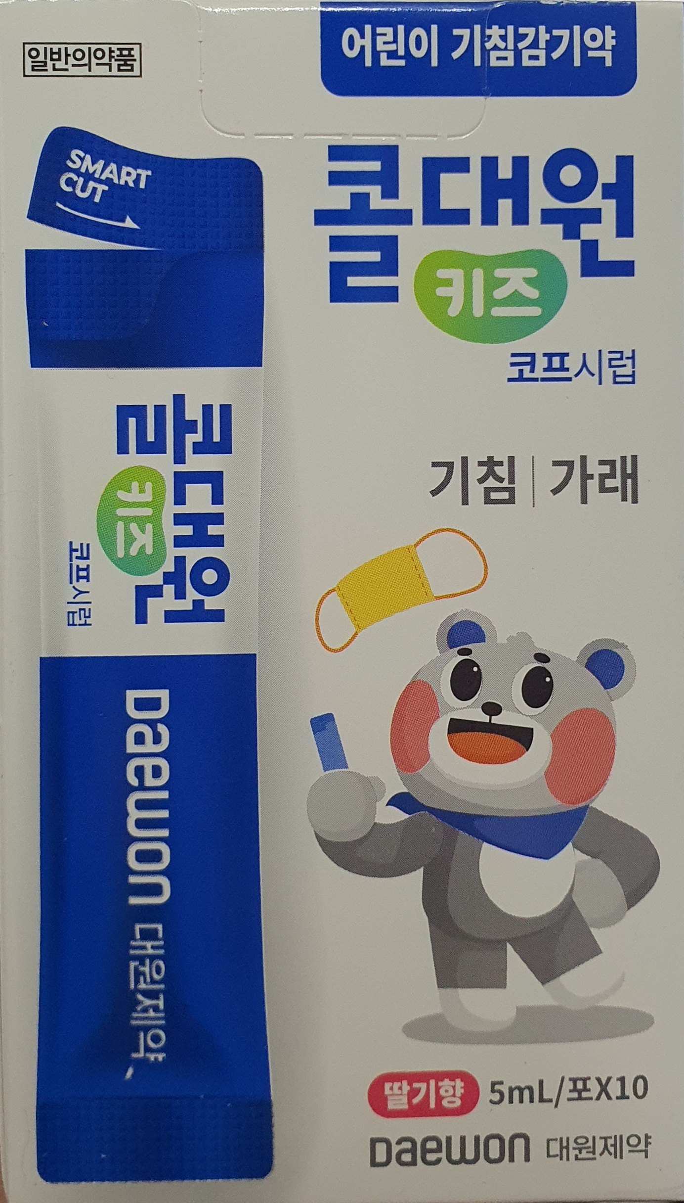 콜대원키즈코프시럽