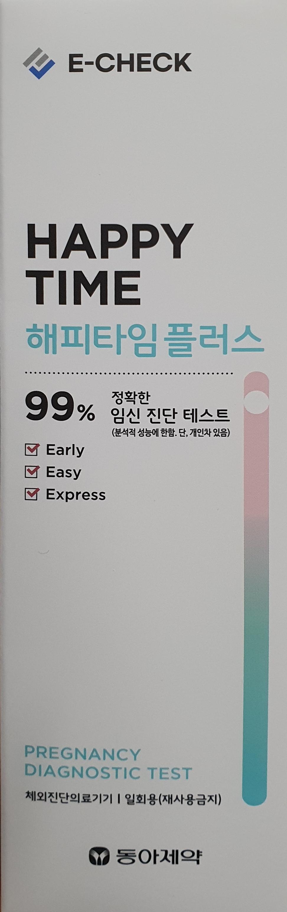 해피타임플러스