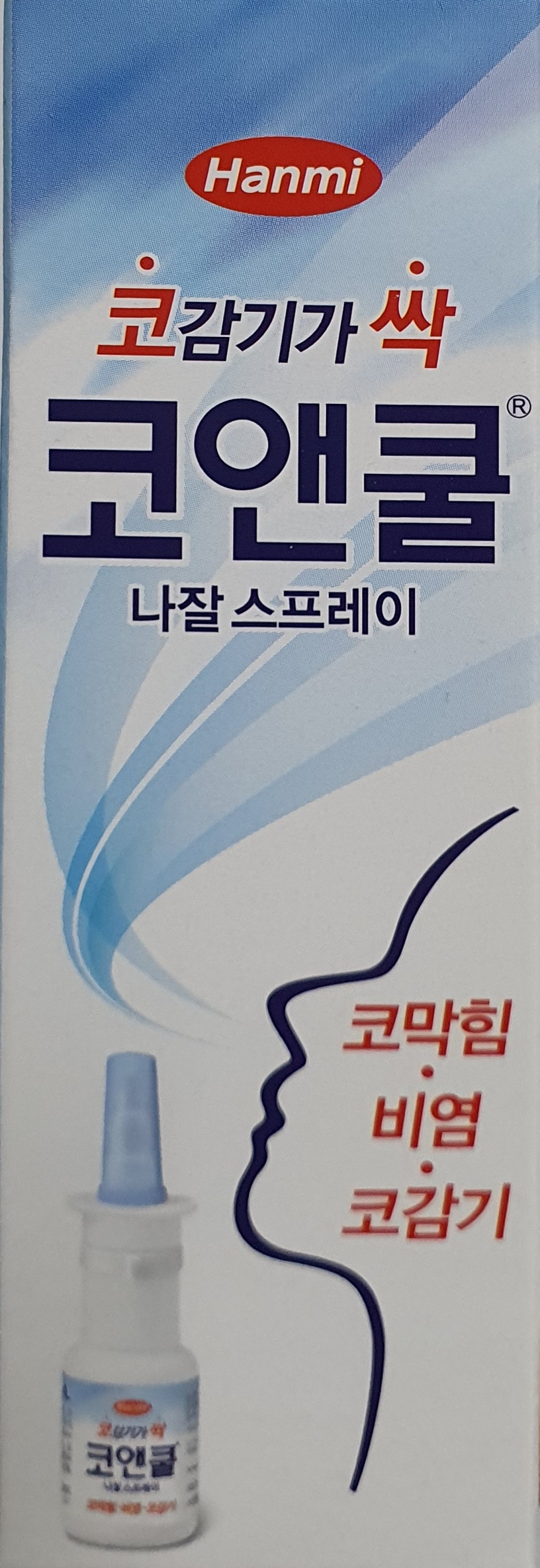 코앤쿨나잘스프레이