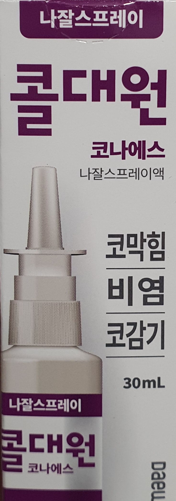 콜대원코나에스나잘스프레이