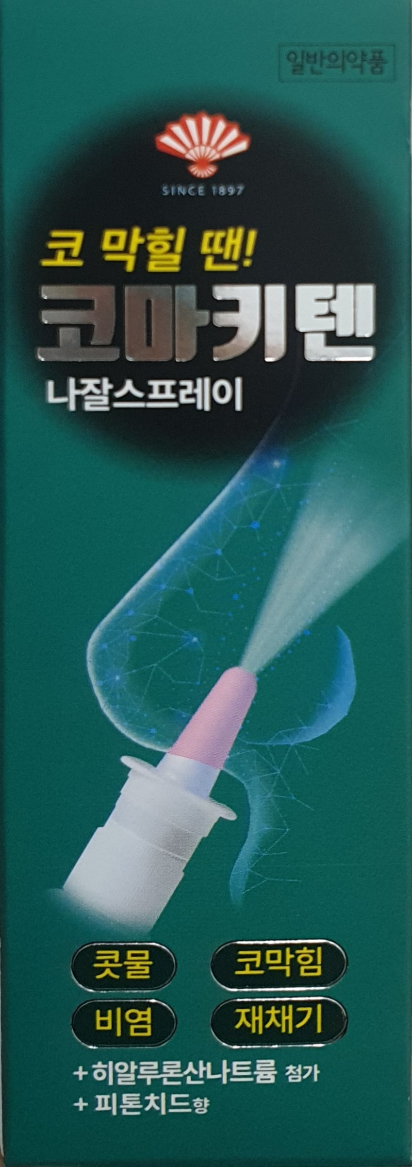 코마키텐나잘스프레이