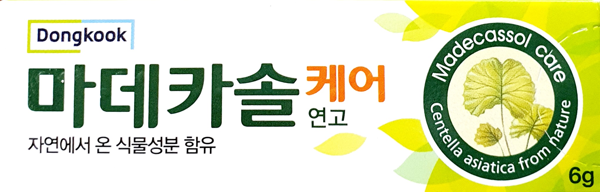 마데카솔겔