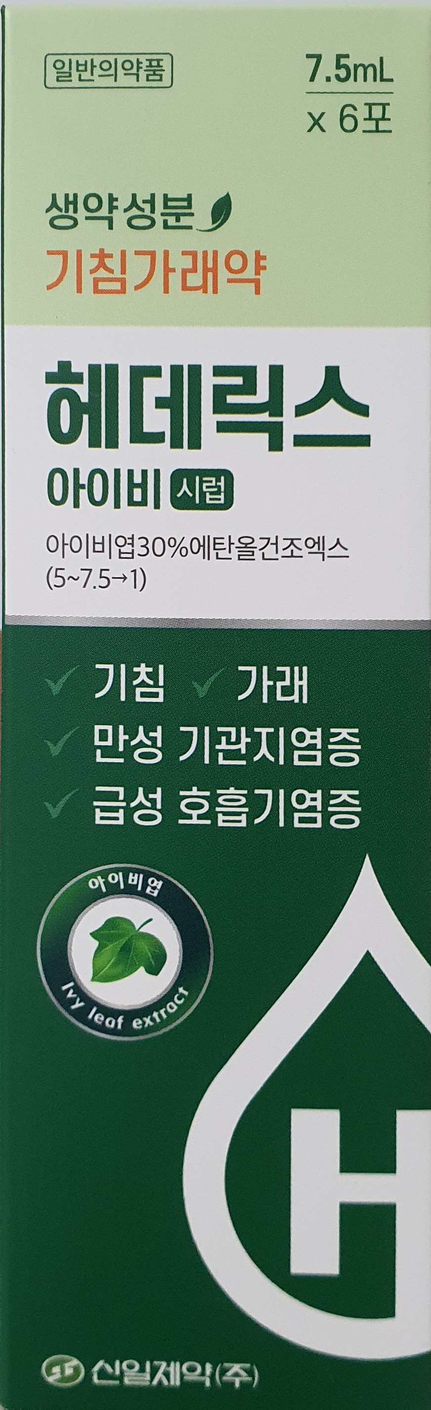 헤데릭스아이비시럽7.5ml