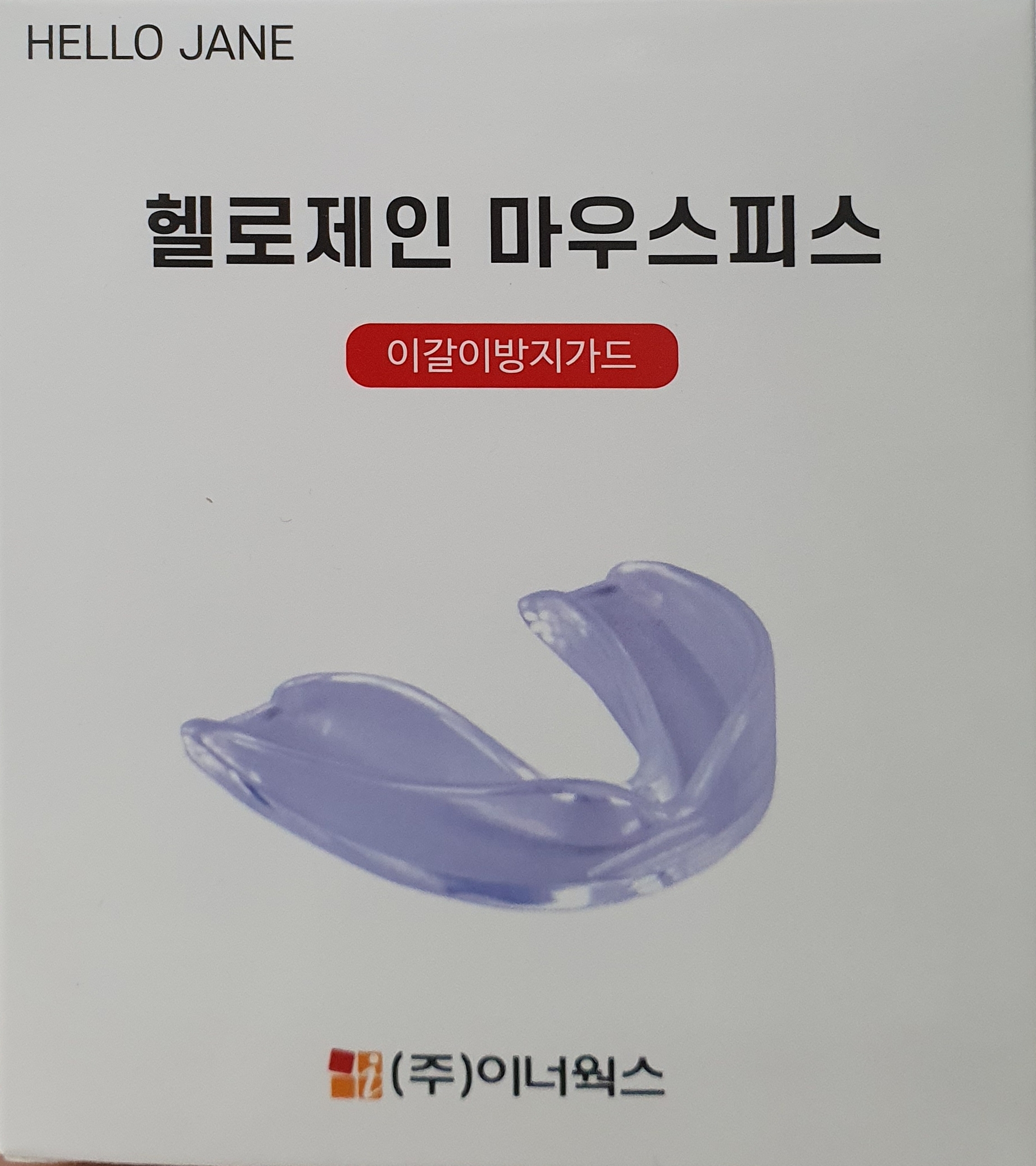 헬로제인마우스피스