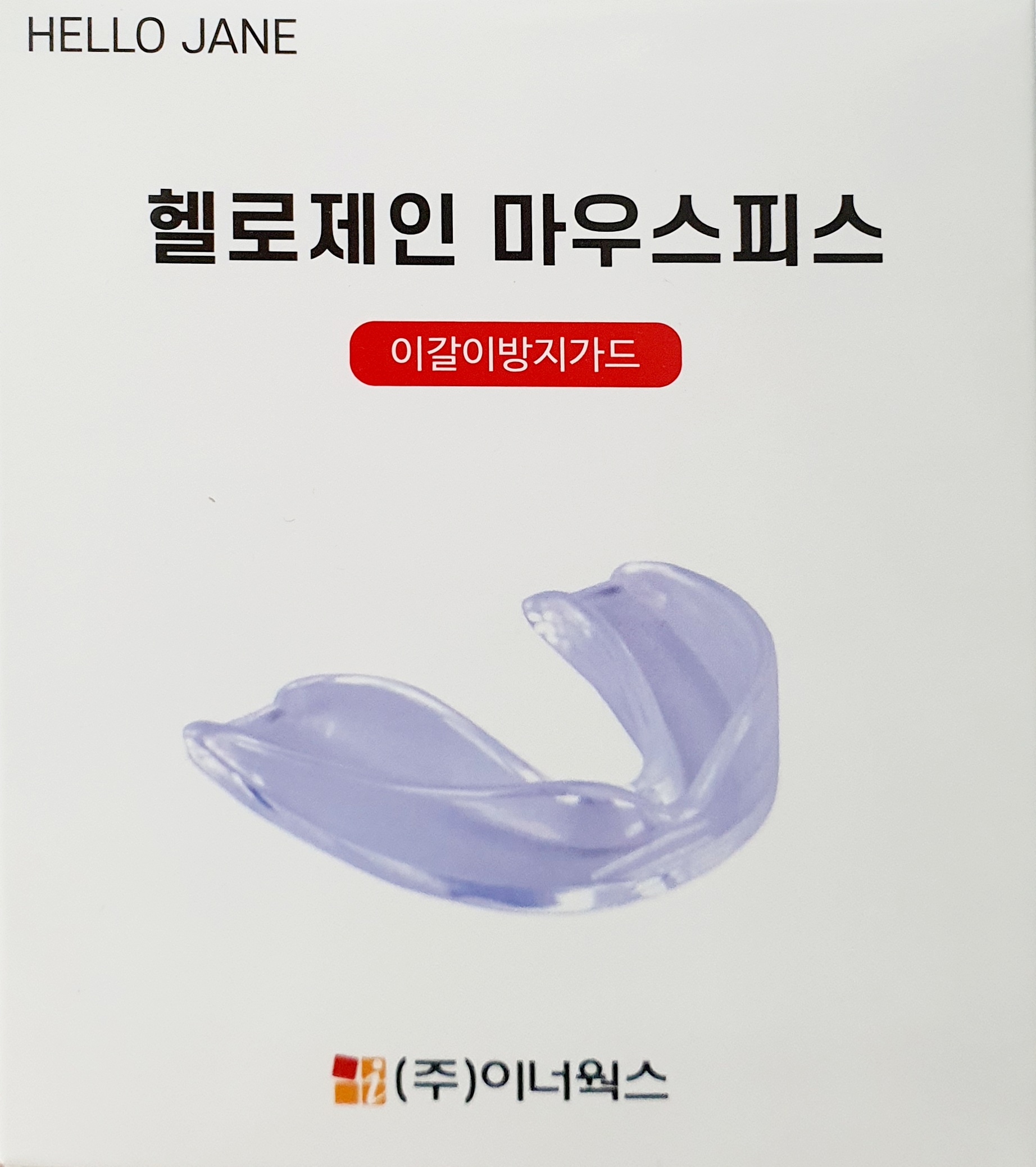 헬로제인마우스피스
