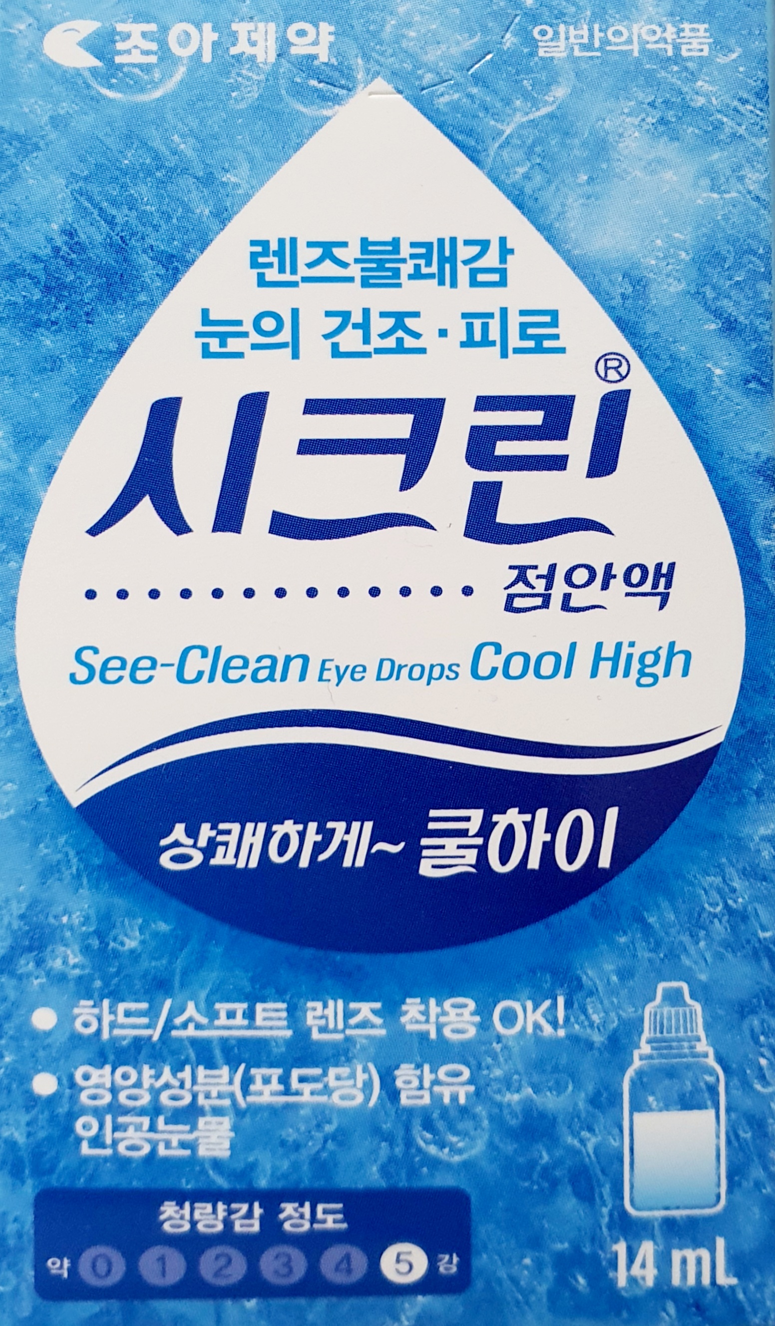 시크린점안액쿨하이