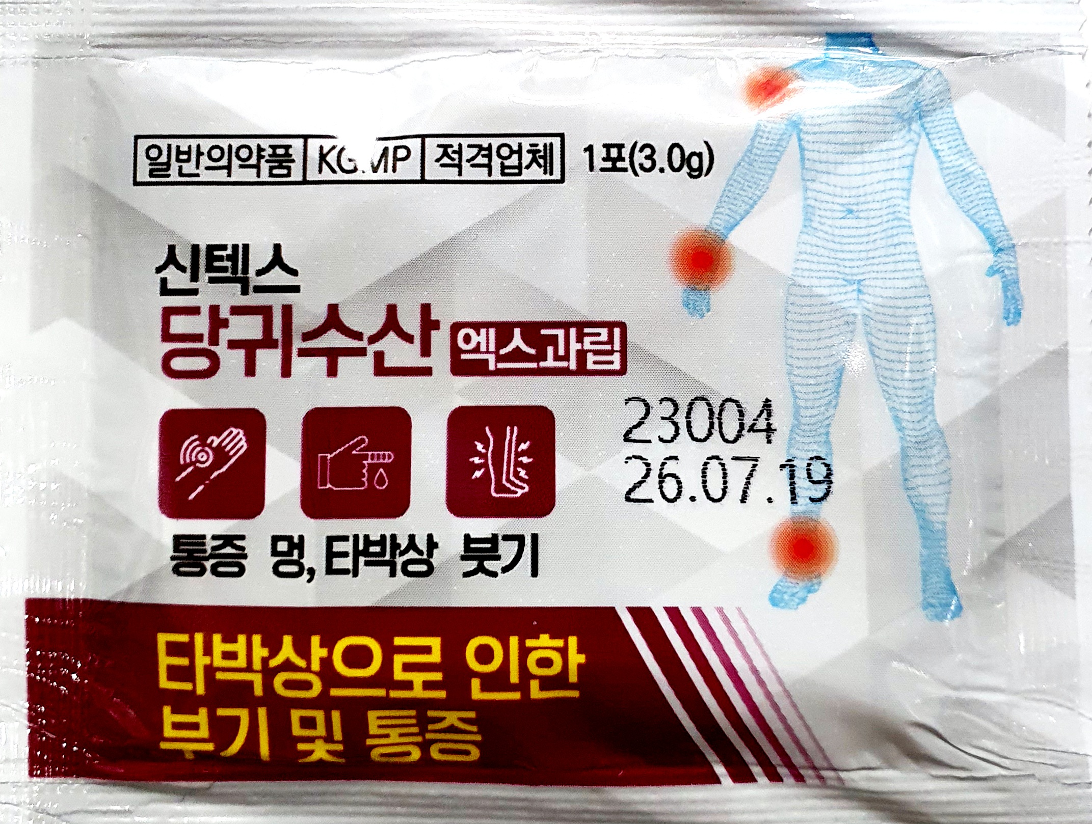 신텍스당귀수산엑스과립