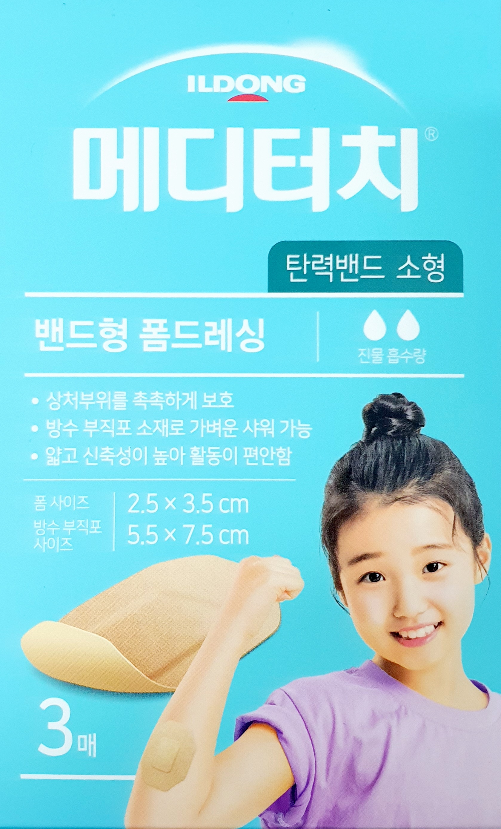 메디터치탄력밴드소형