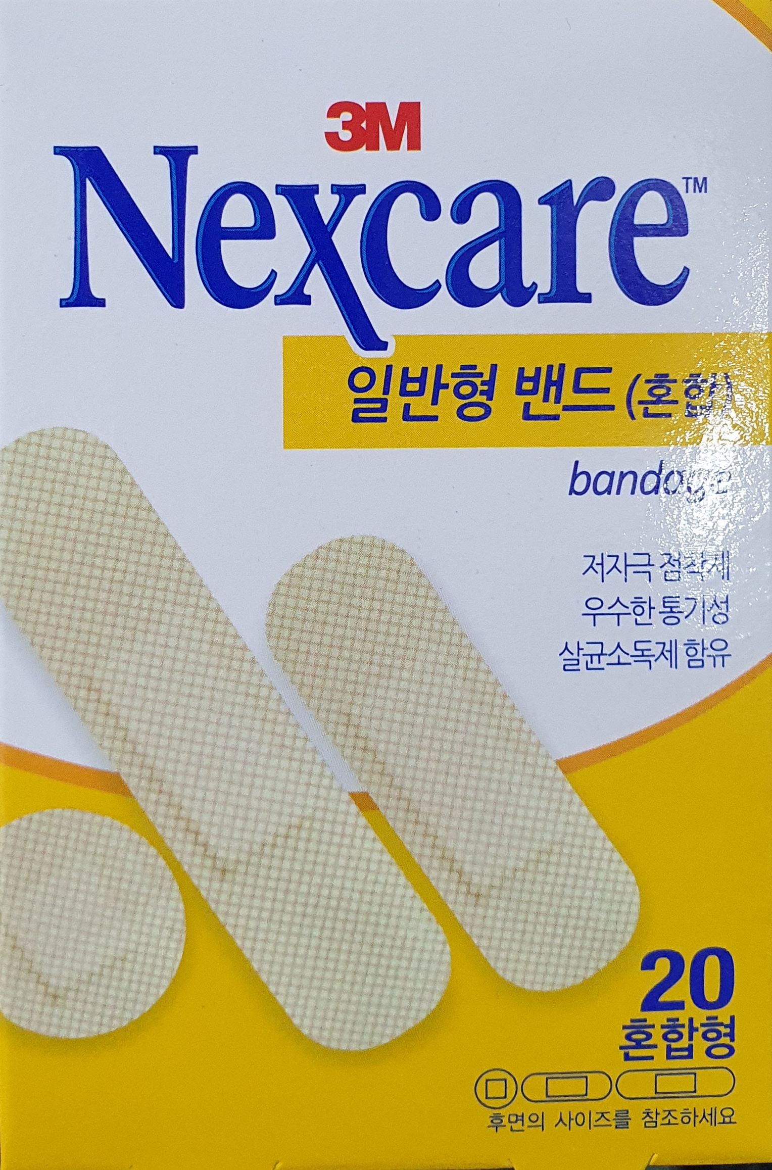 넥스케어일반형밴드혼합