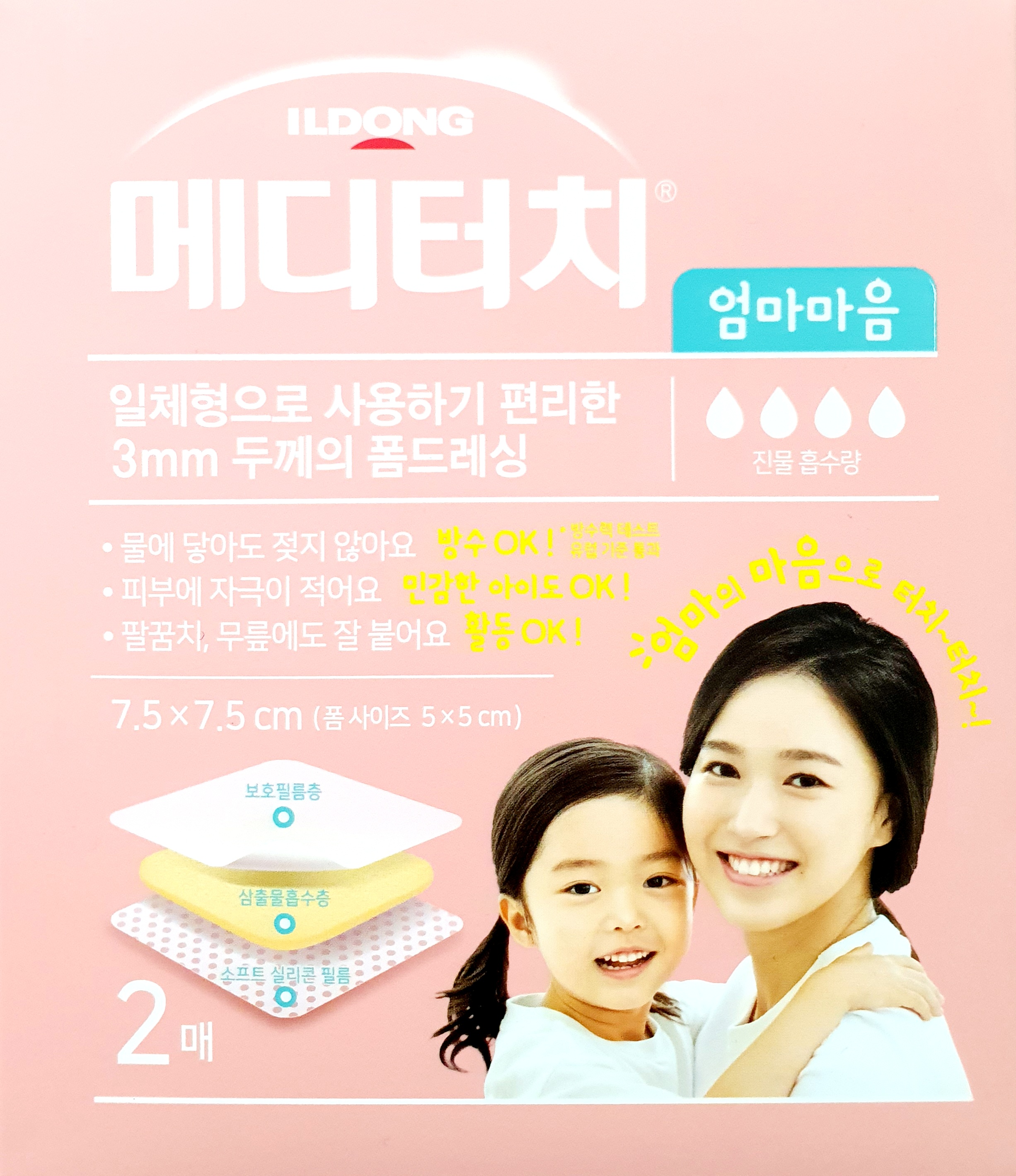 메디터치엄마마음7.5*7.5cm