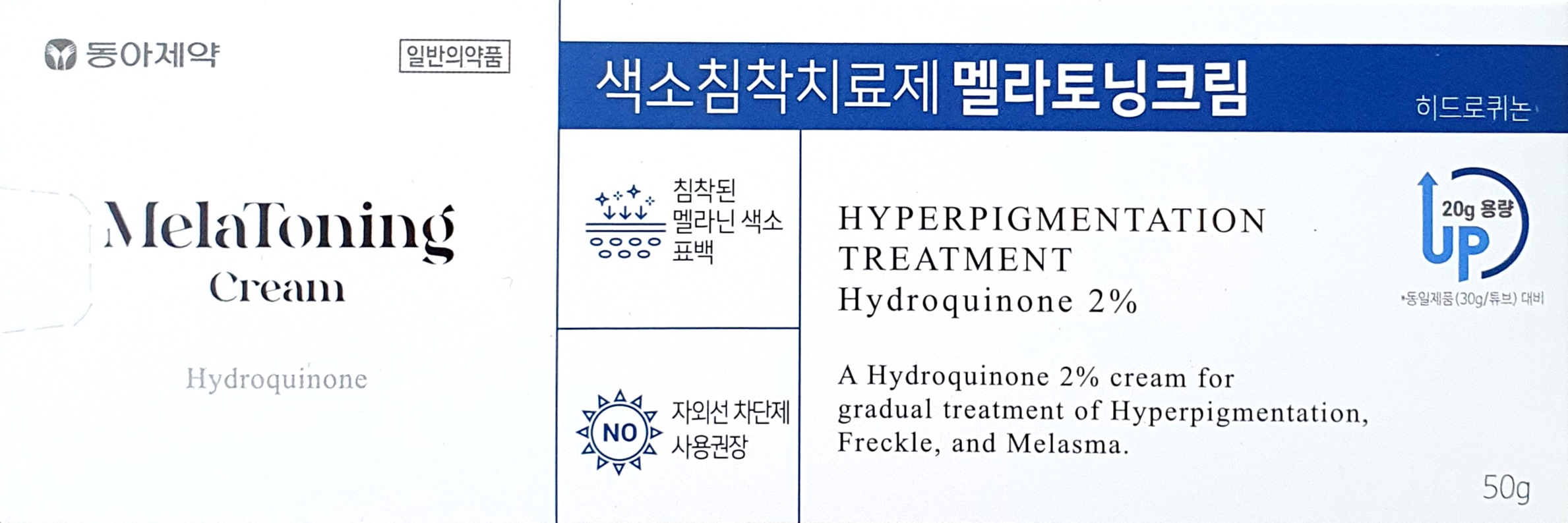멜라토닝크림