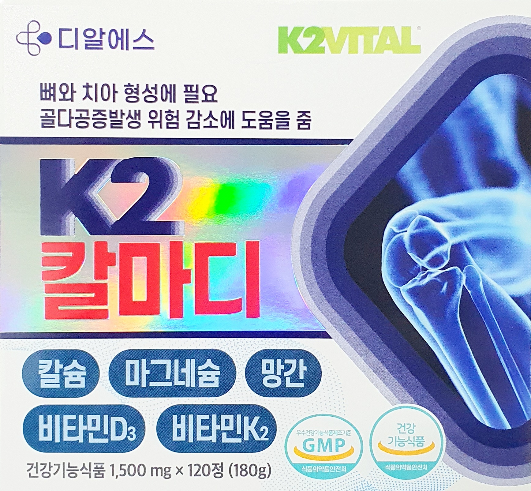 K2칼마디
