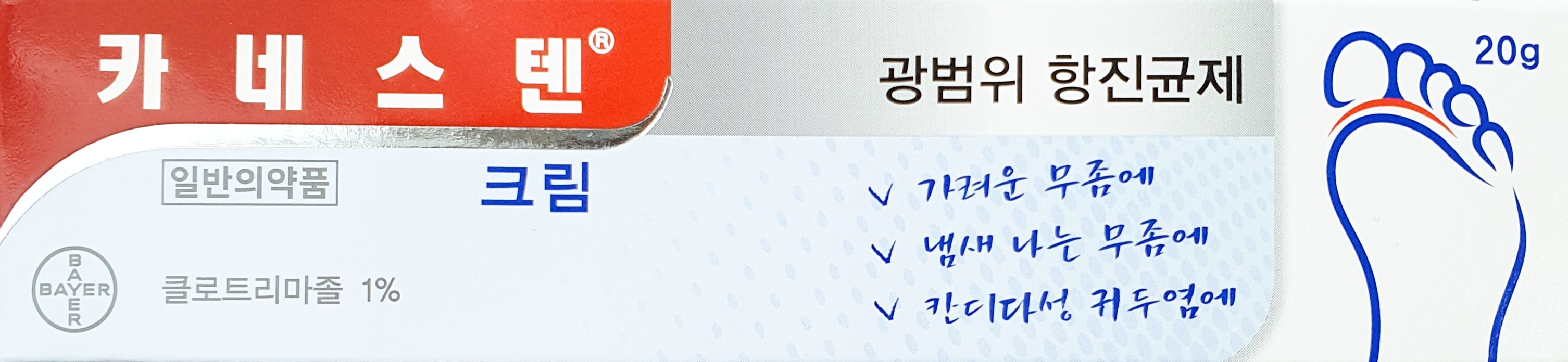 카네스텐크림