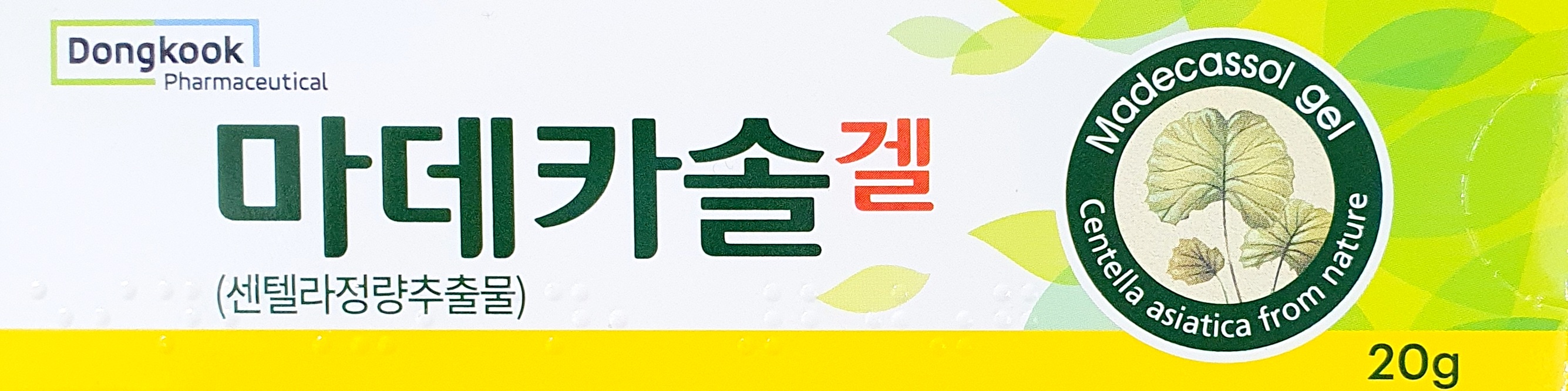 마데카솔겔