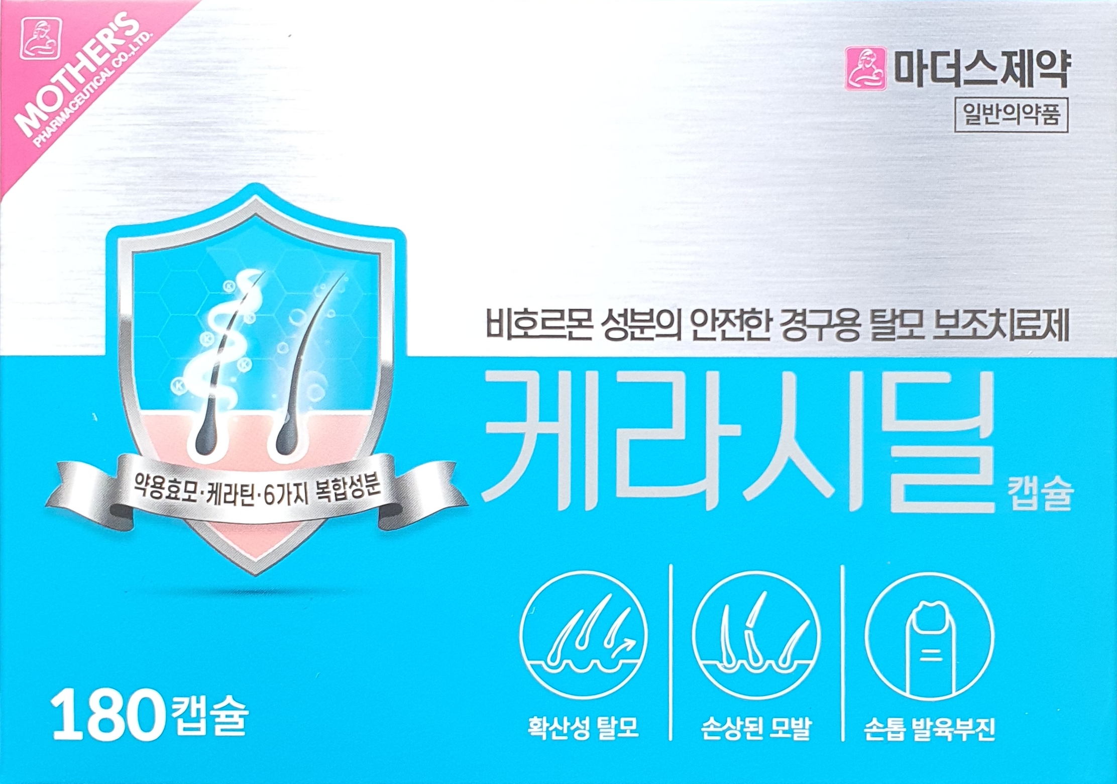 케라시딜캡슐