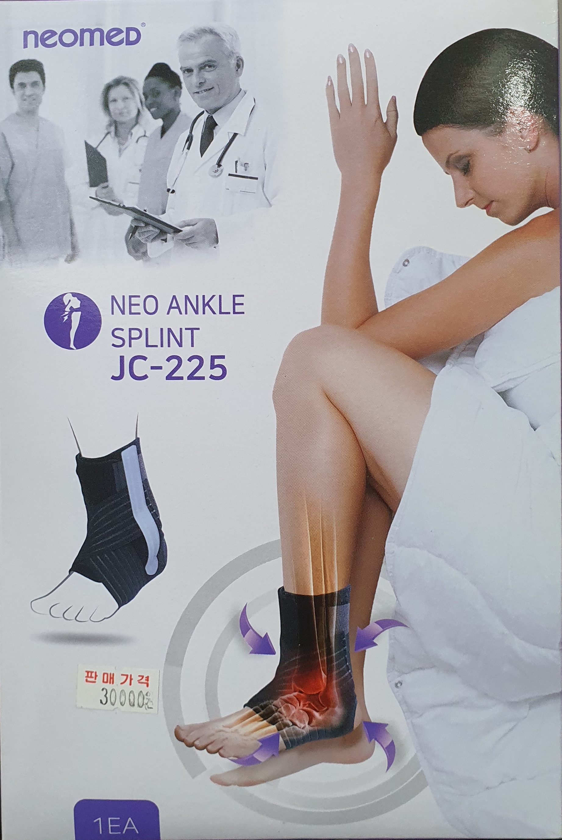 네오발목스프린트