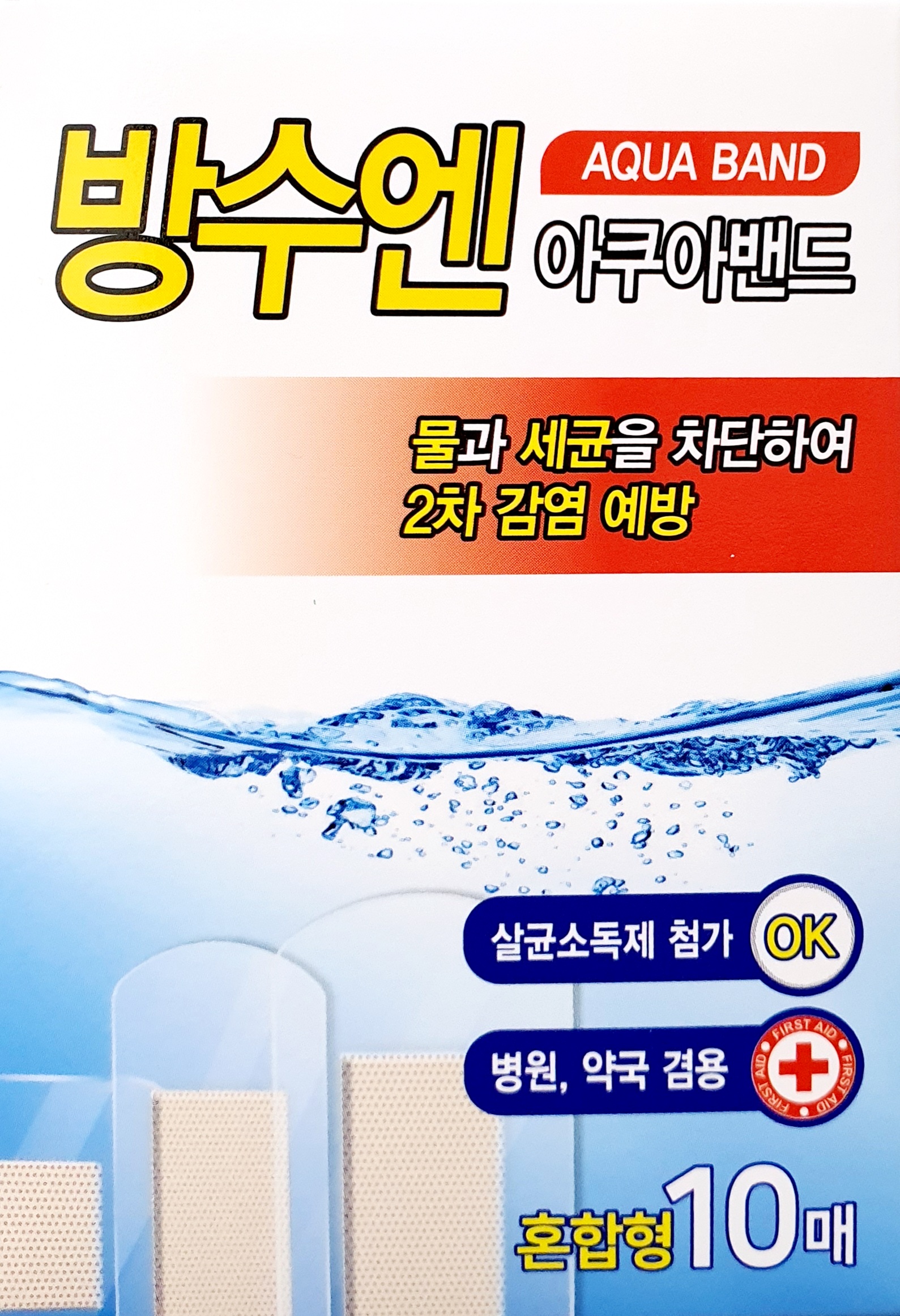 방수엔아쿠아밴드혼합형