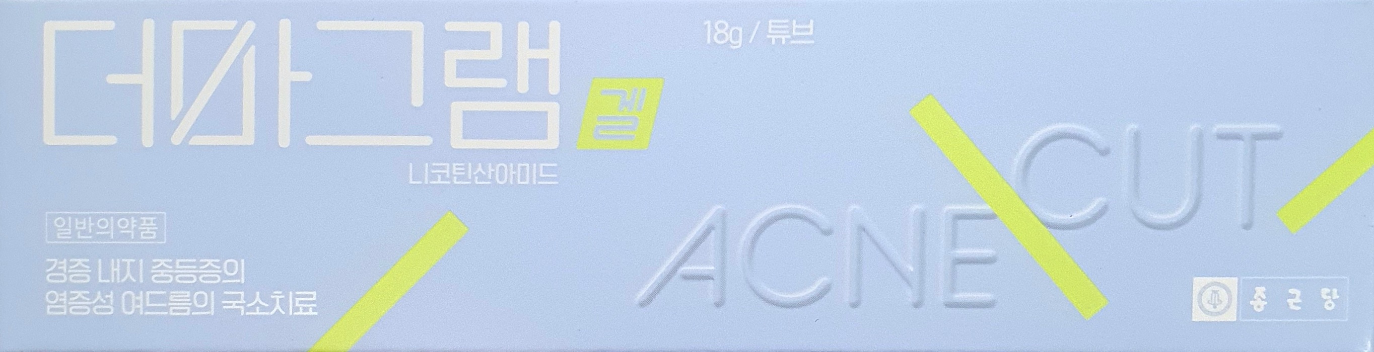 더마그램겔