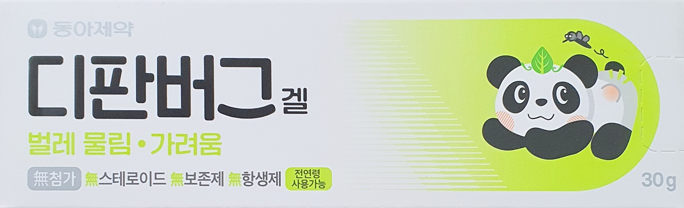 디판버그겔