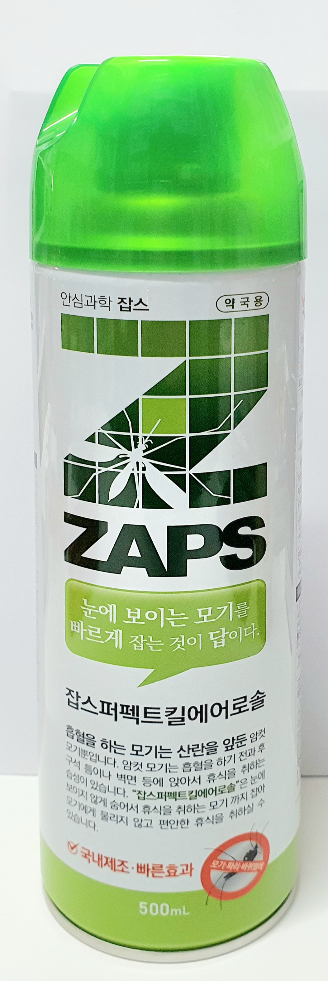 잡스퍼펙트킬에어로솔