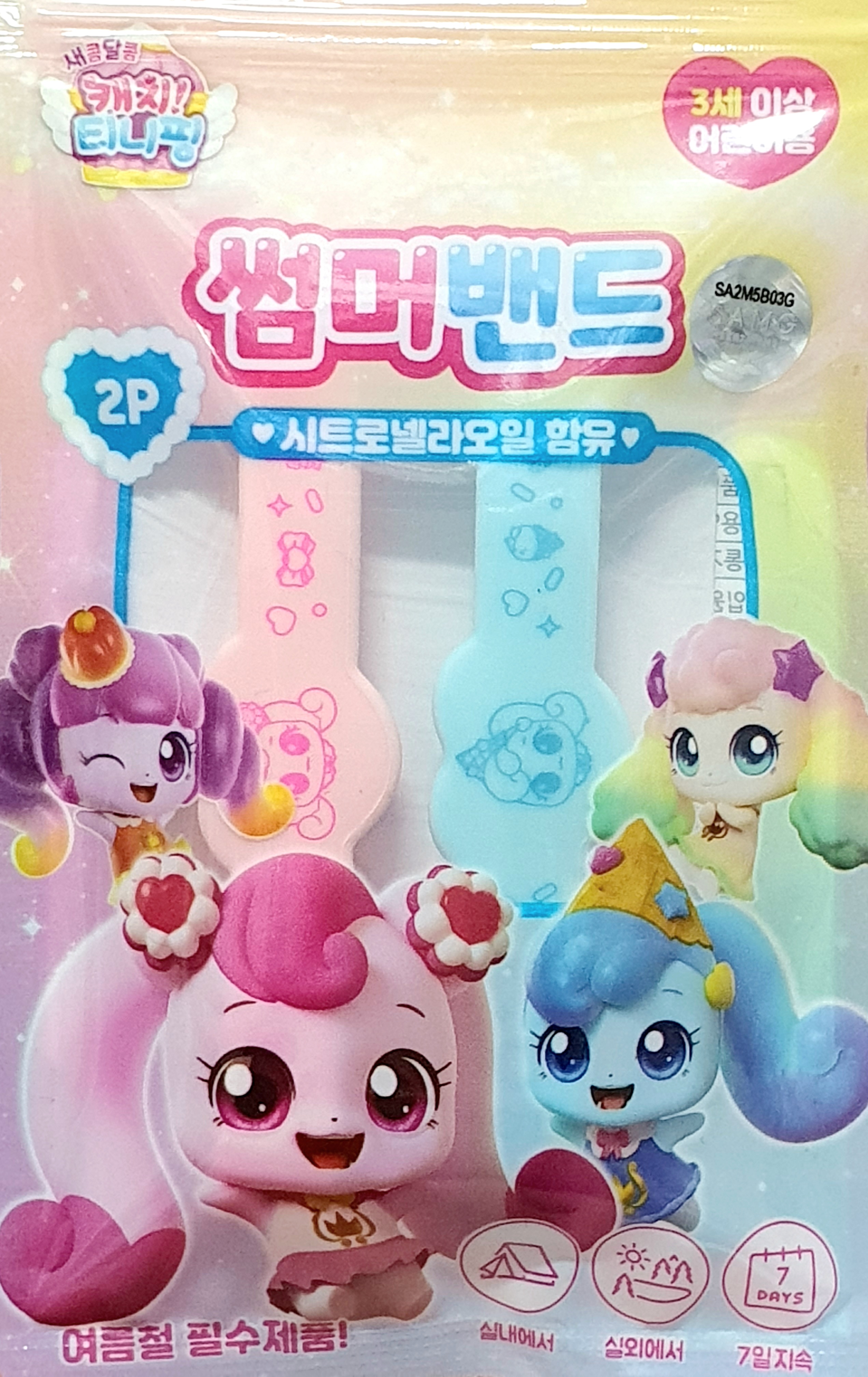캐치티니핑썸머밴드