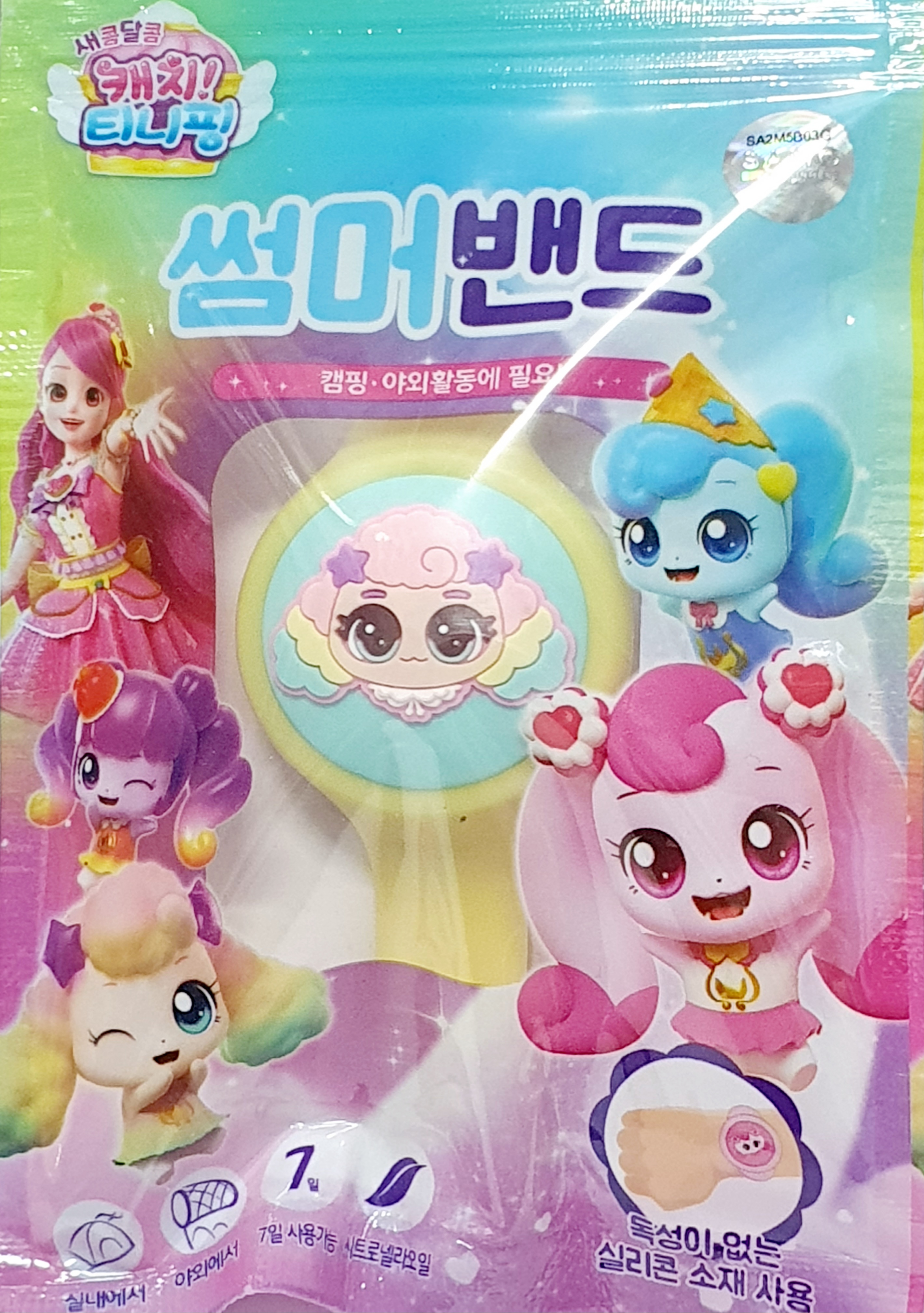캐치티니핑썸머밴드와치