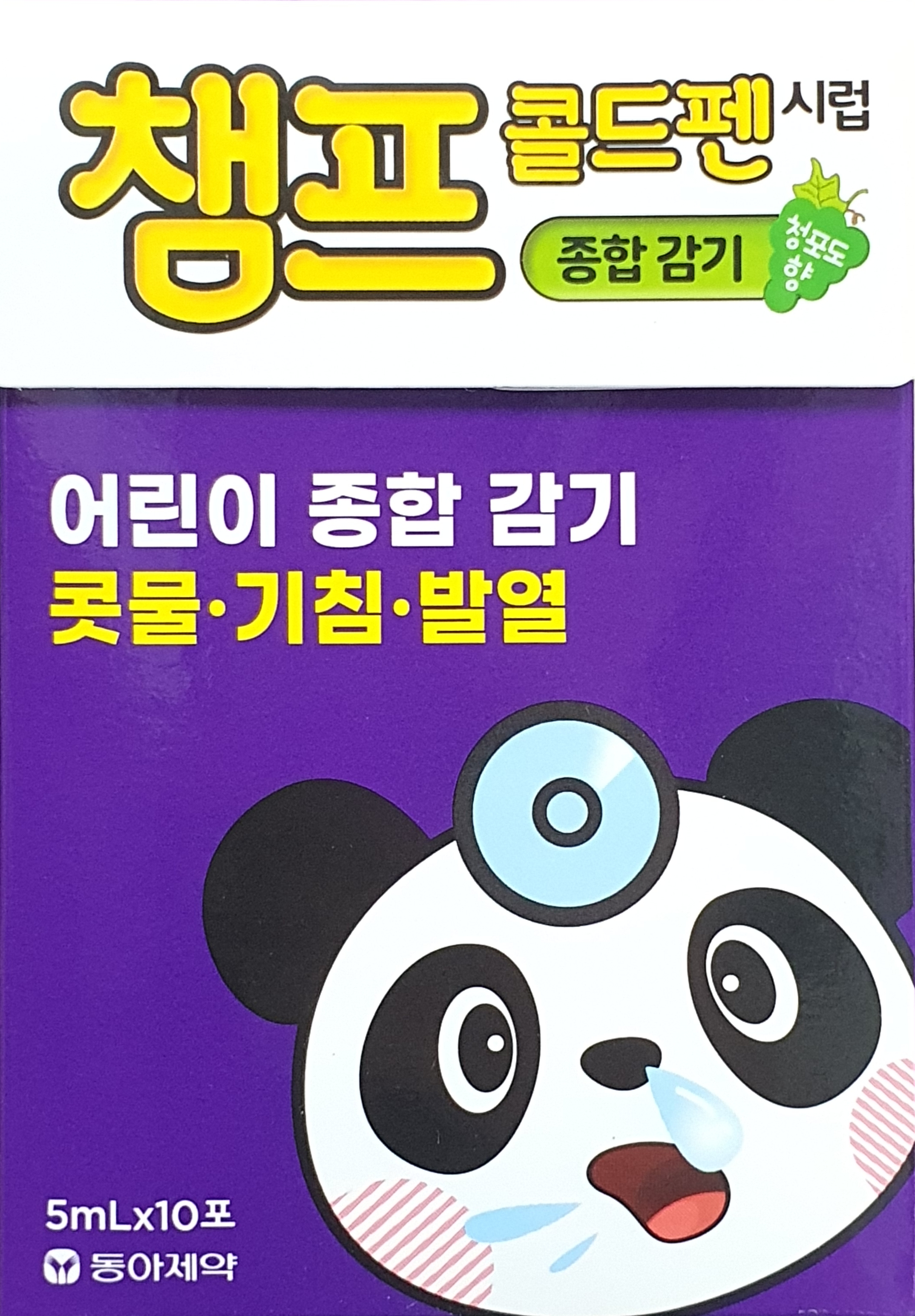 챔프콜드펜시럽