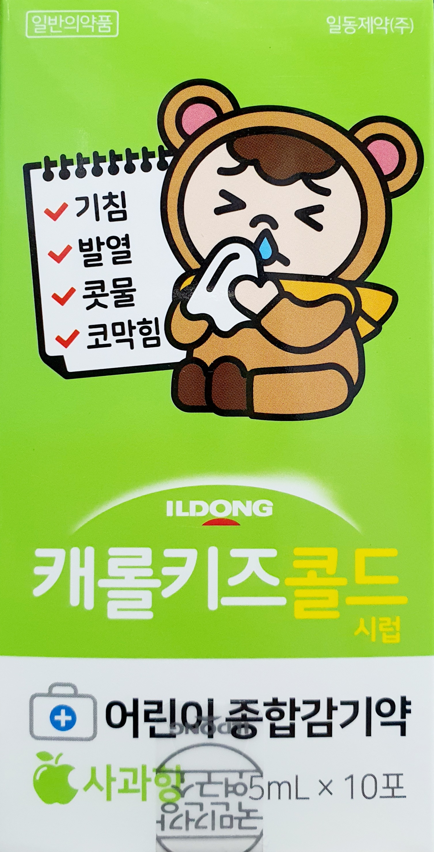 캐롤키즈콜드시럽5ml