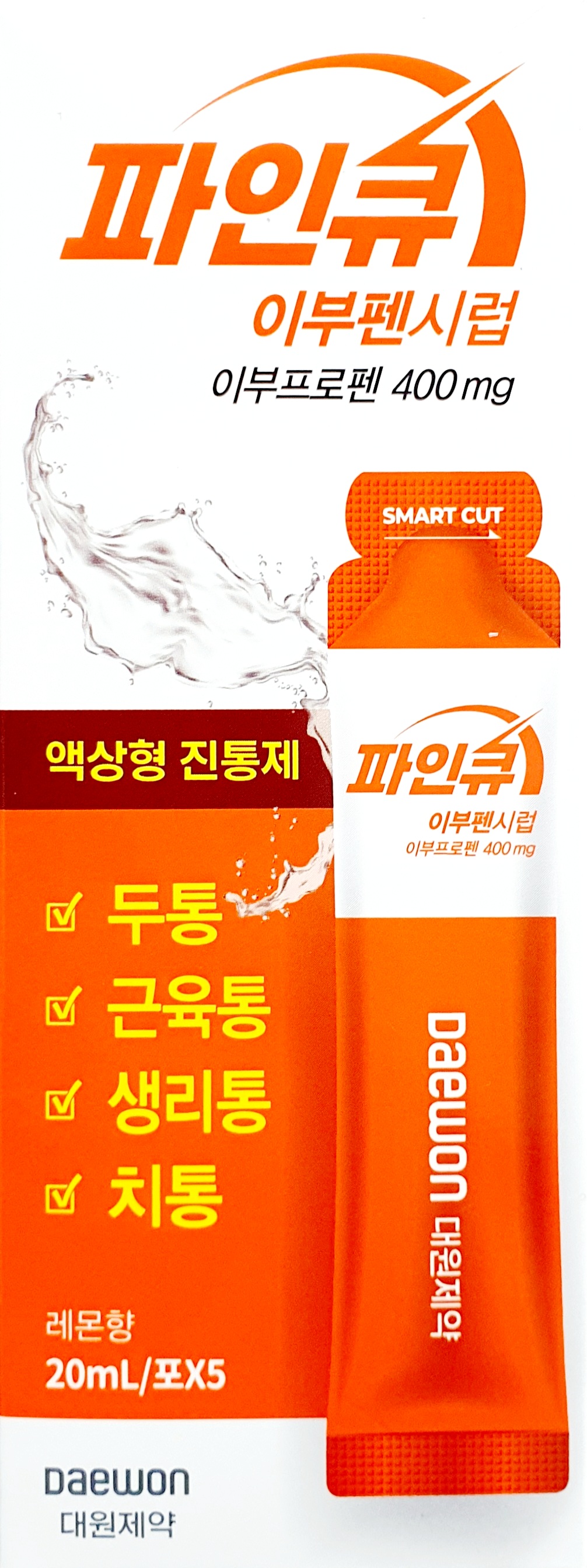 파인큐이부펜시럽