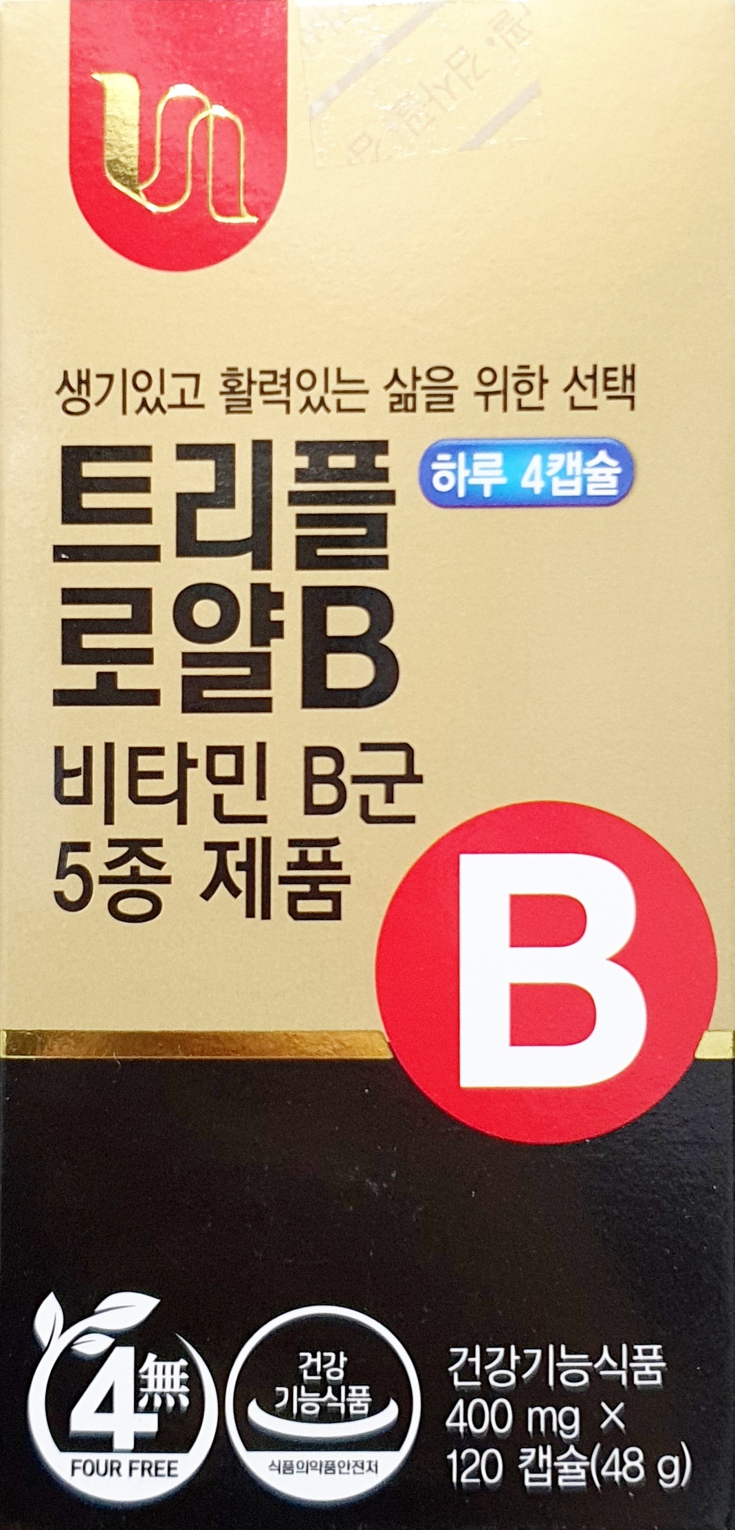 트리플로얄B