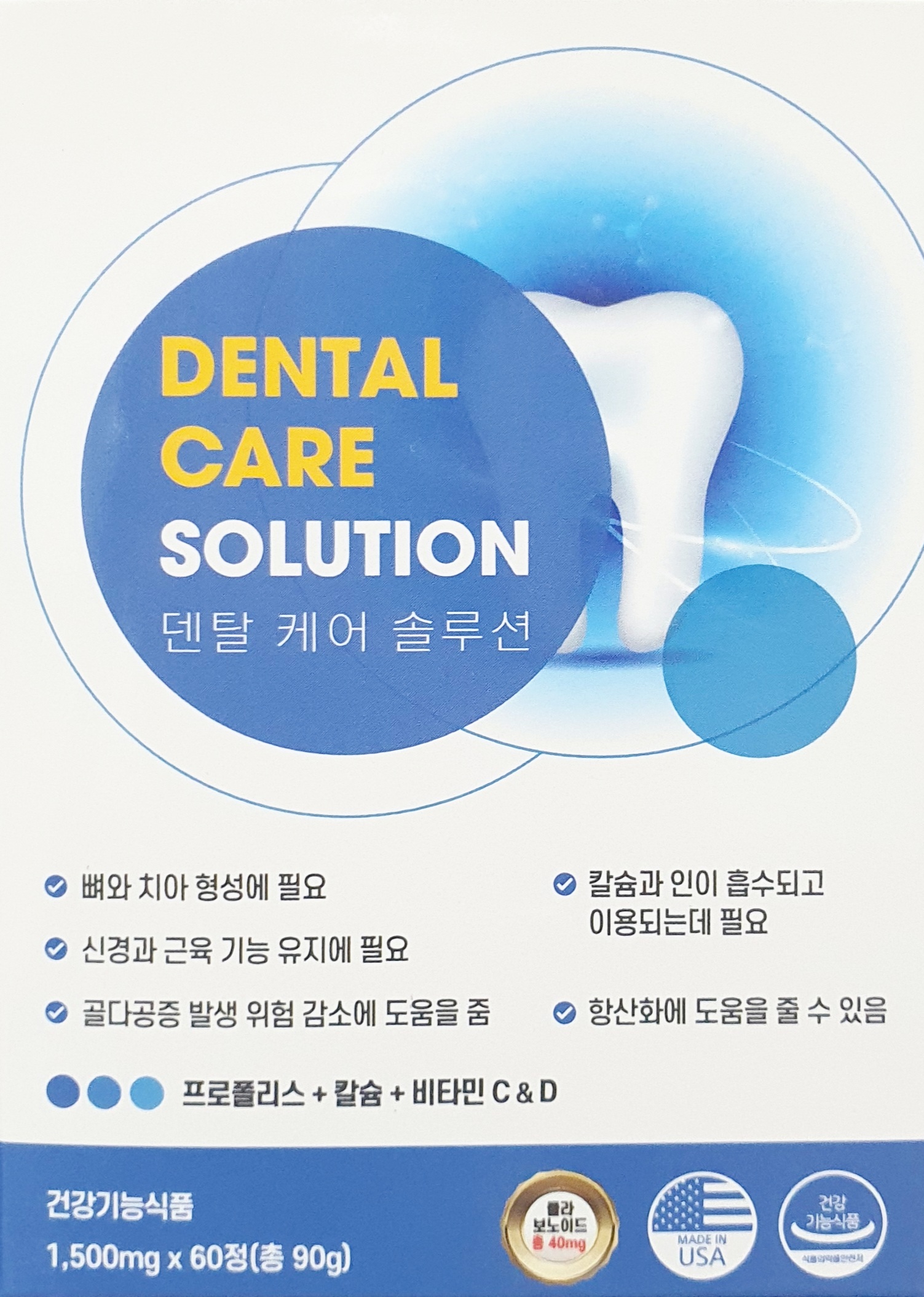 덴탈케어솔루션