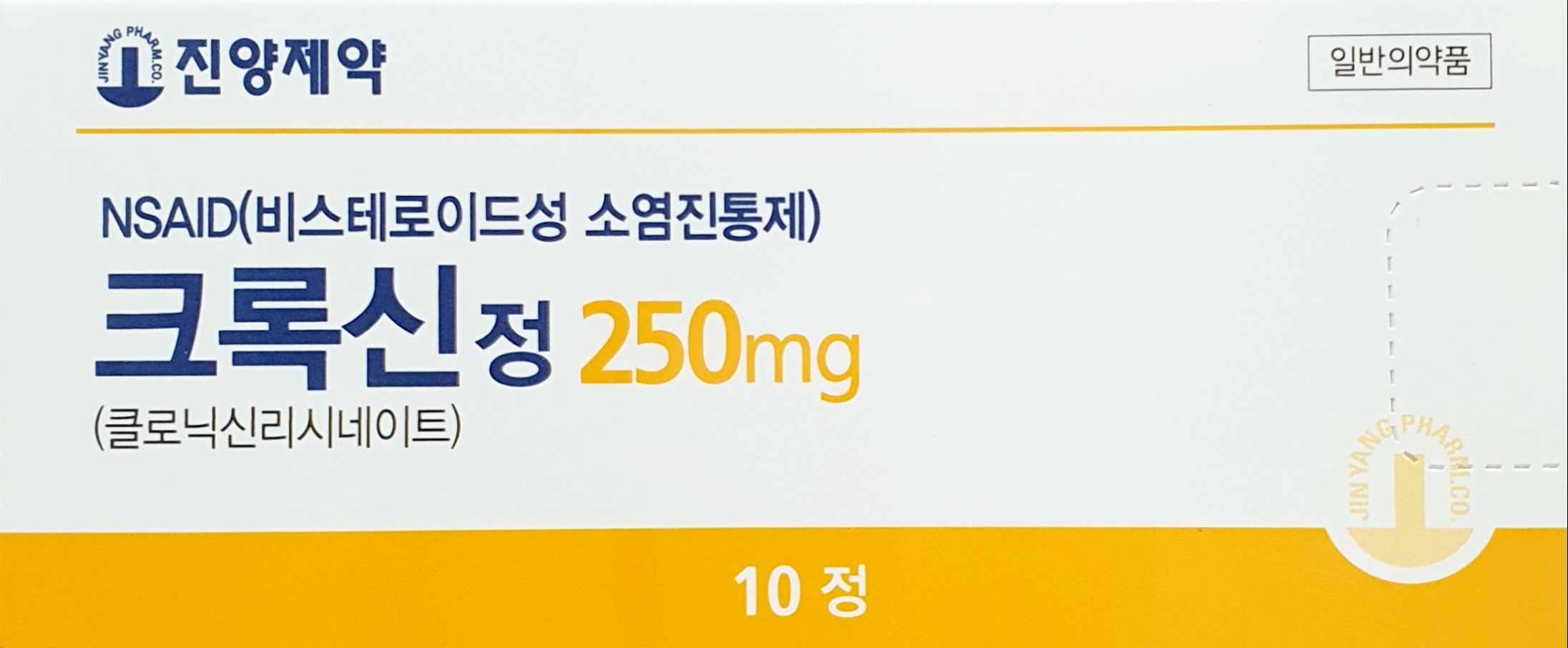 크록신정