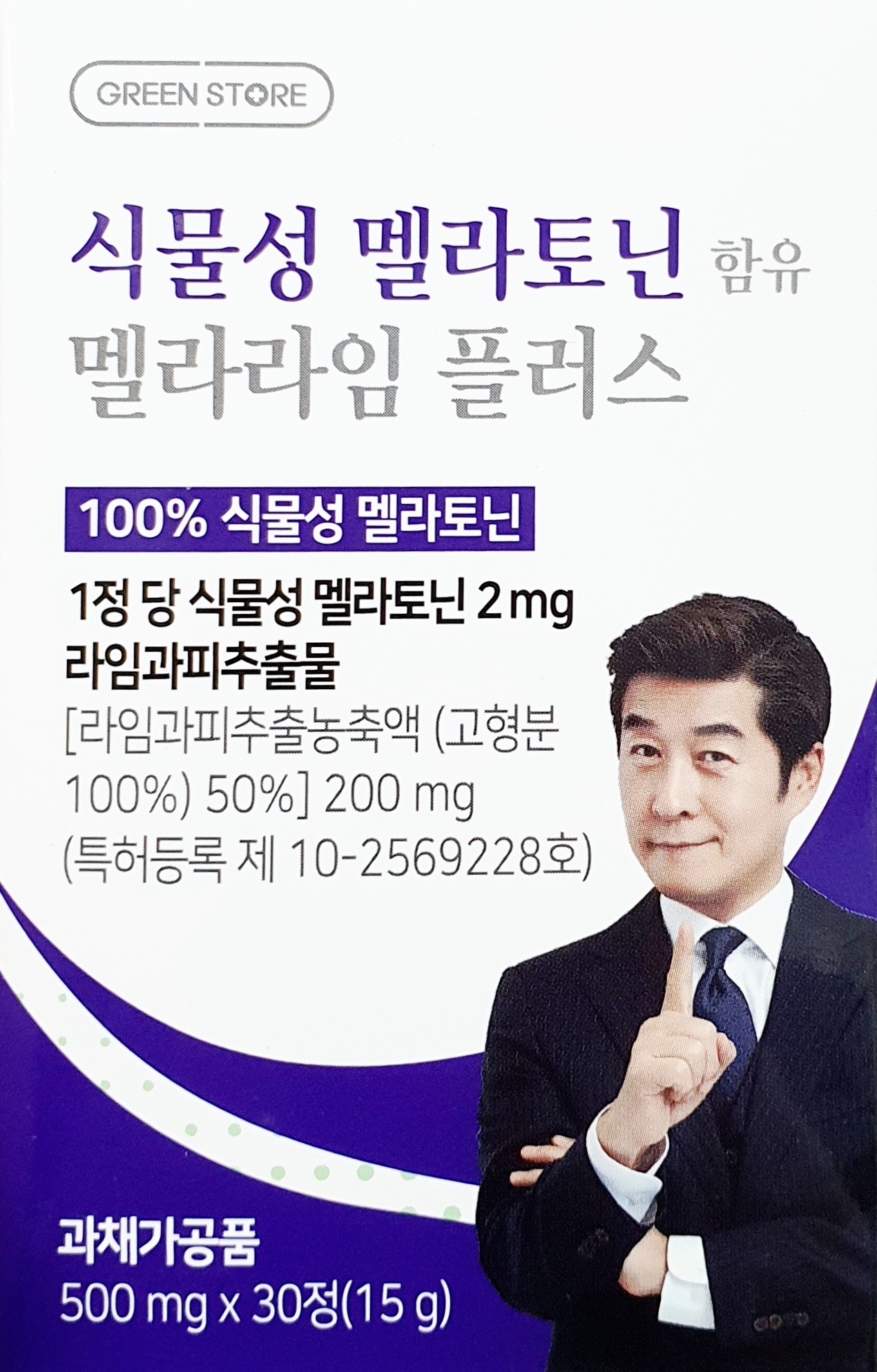 멜라라임플러스2mg