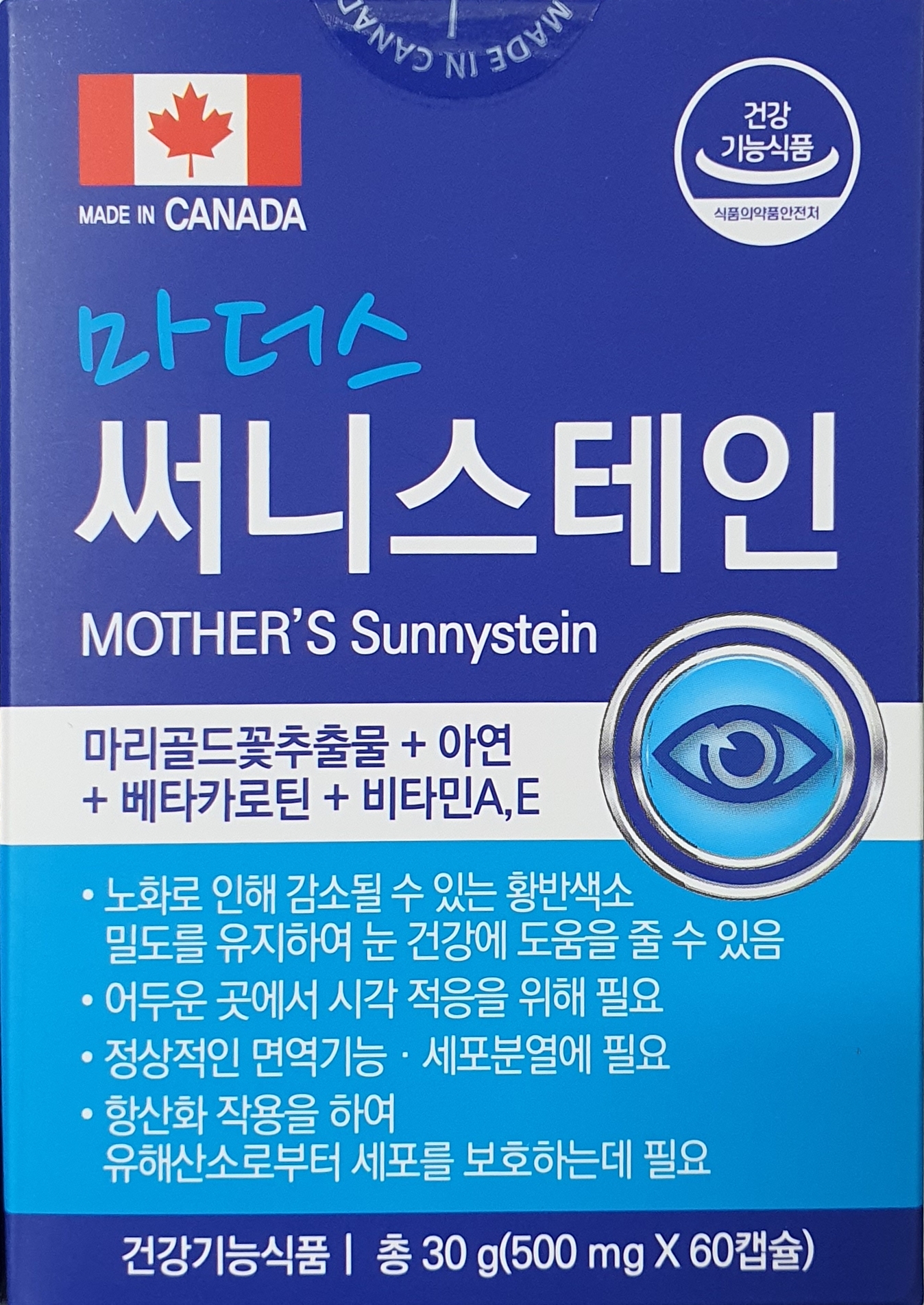 마더스써니스테인
