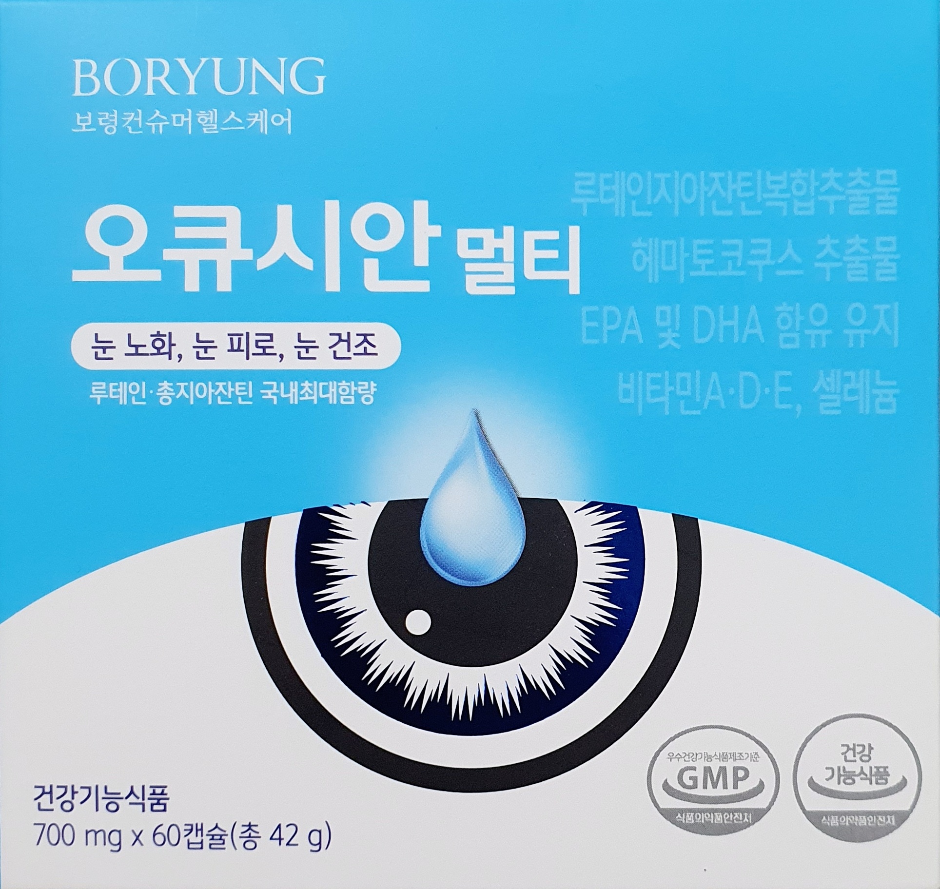 오큐시안멀티