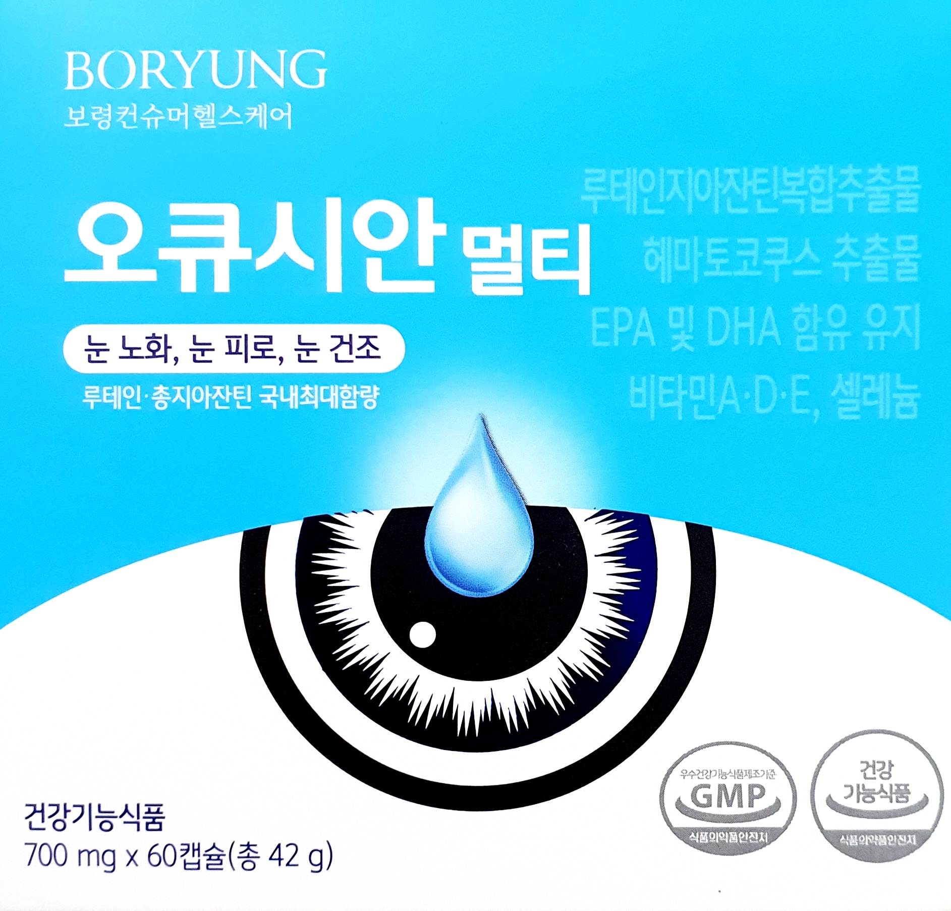 오큐시안멀티