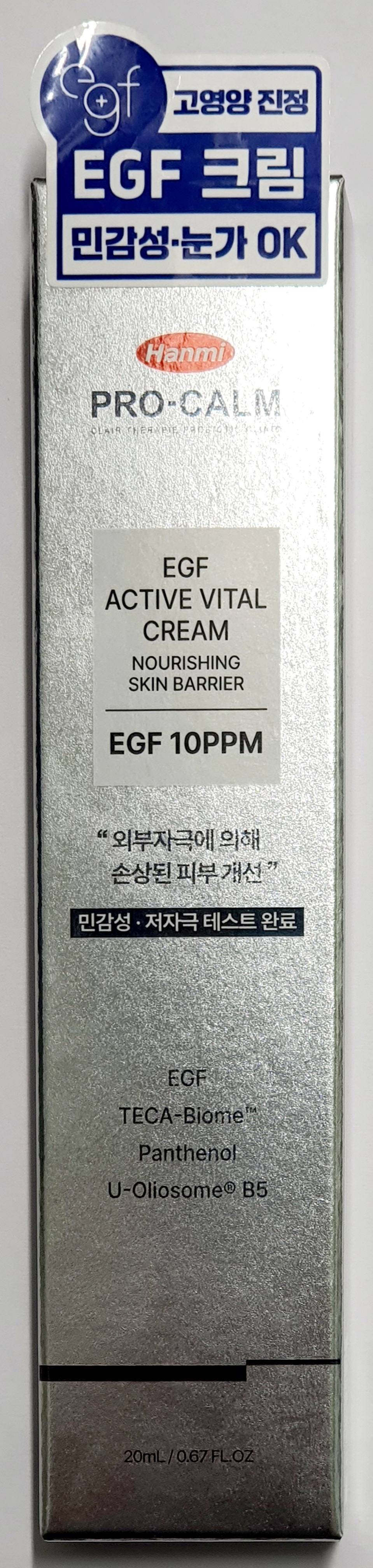 프로캄이지에프액티브바이탈크림