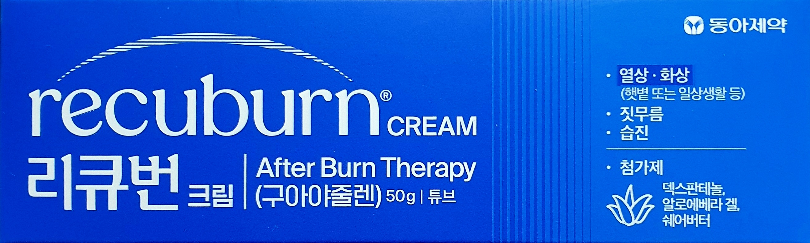 리큐번크림