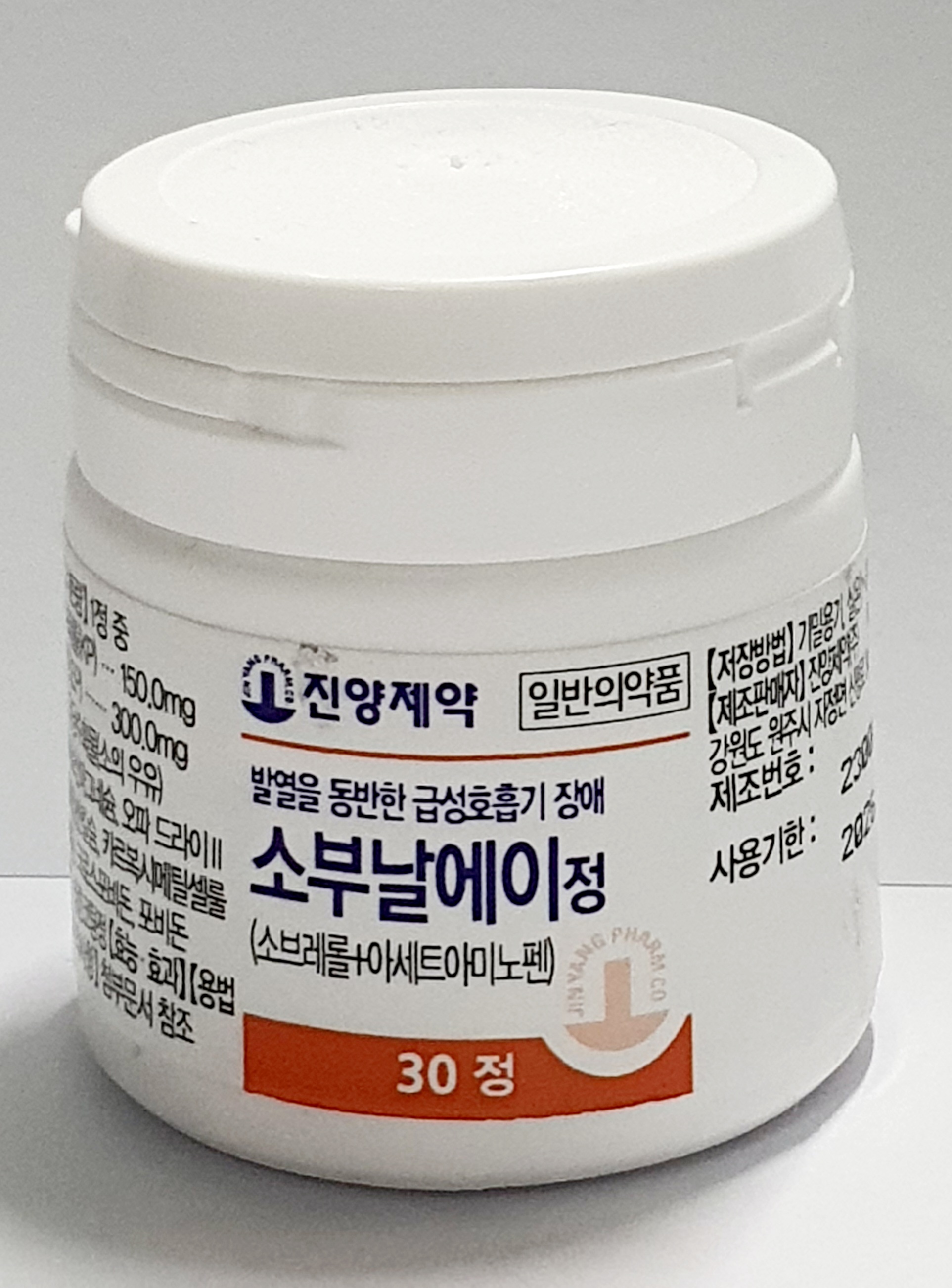소부날에이정