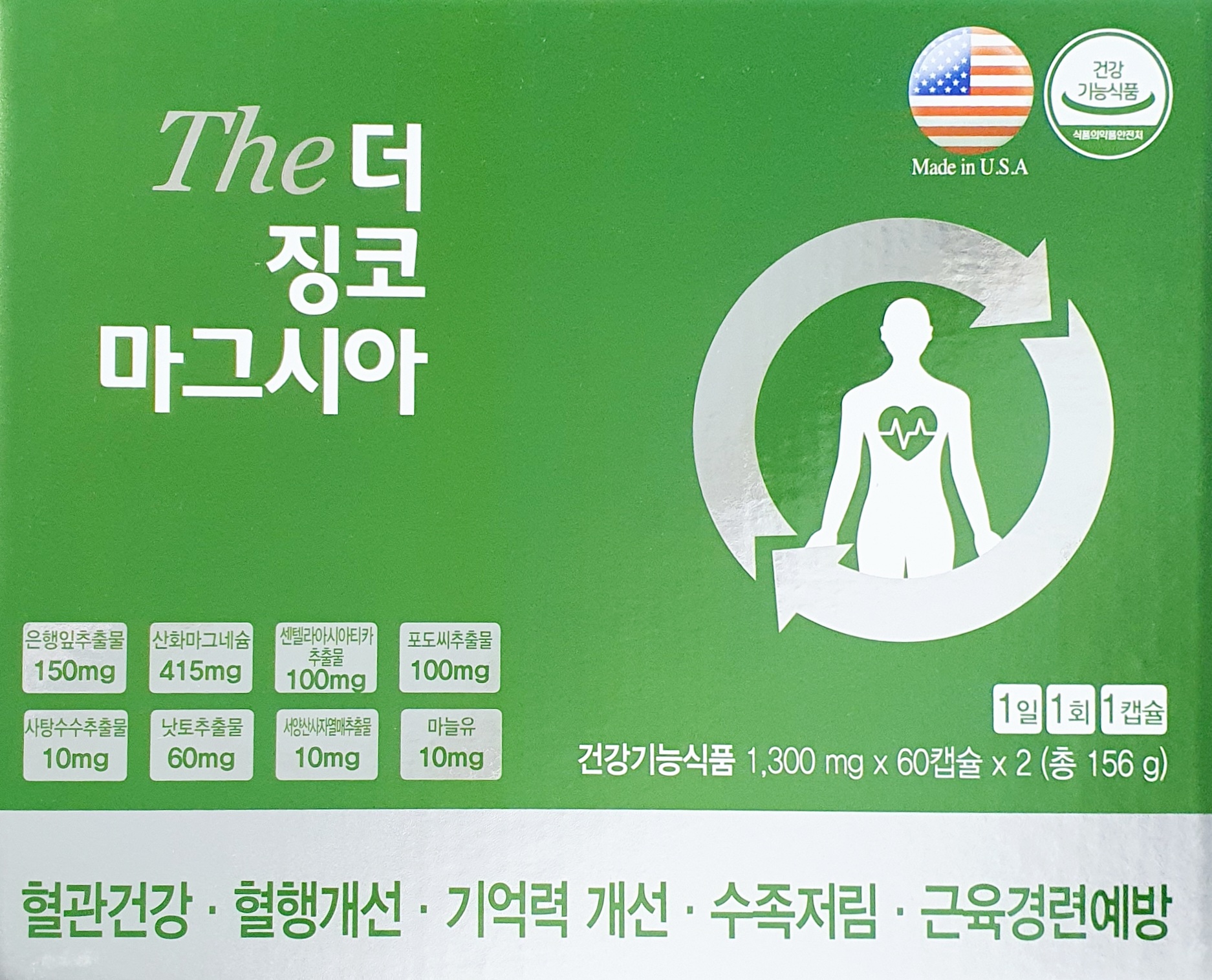 더징코마그시아