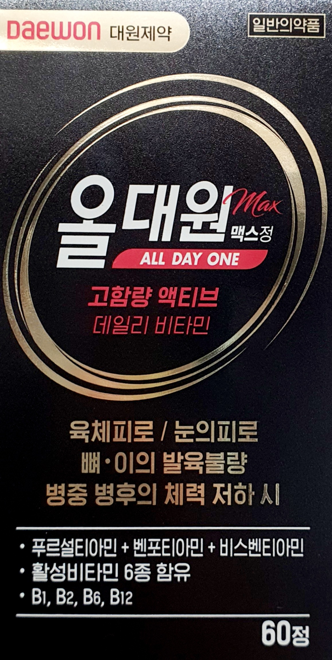 올대원맥스정