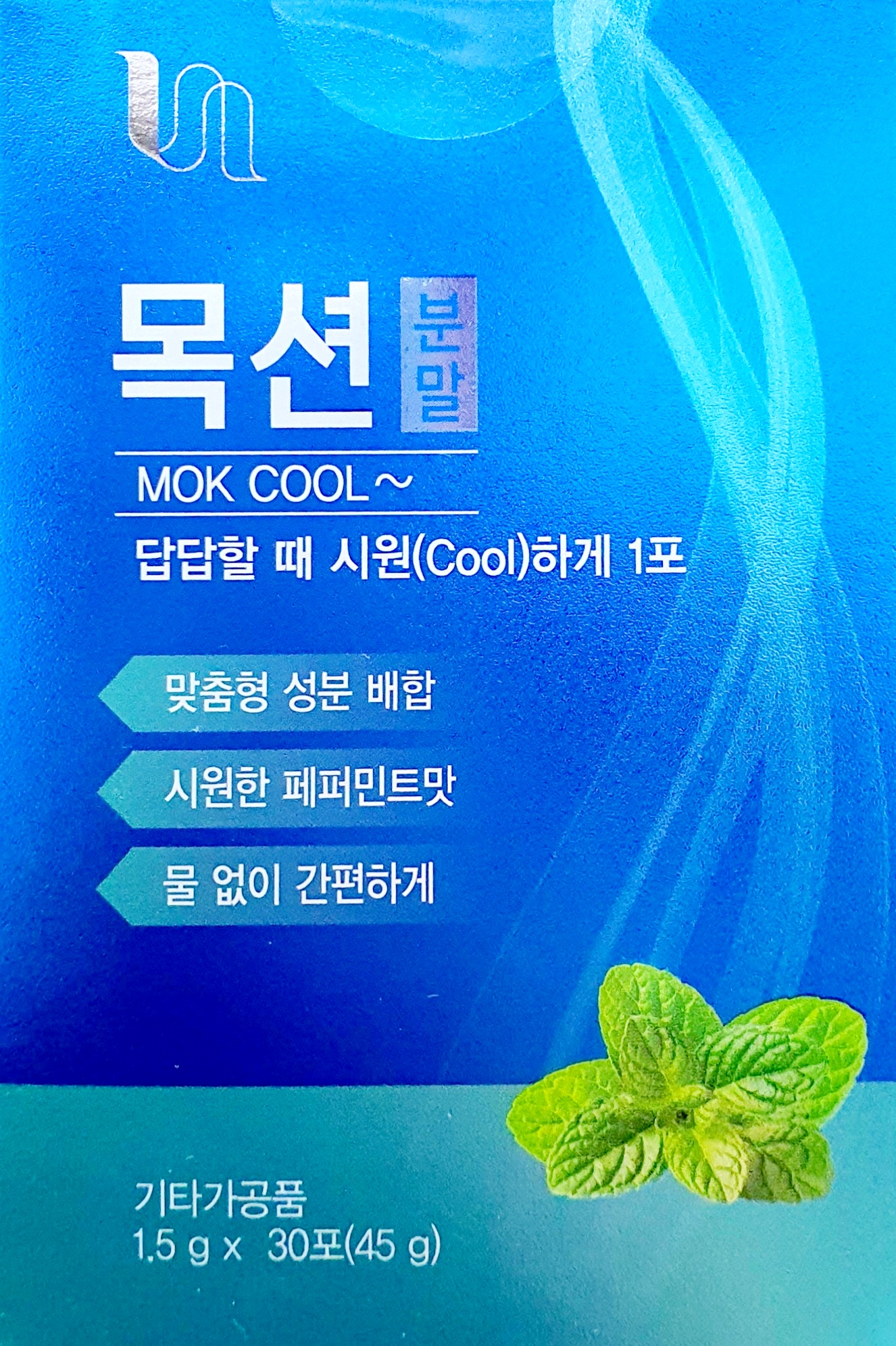 목션분말