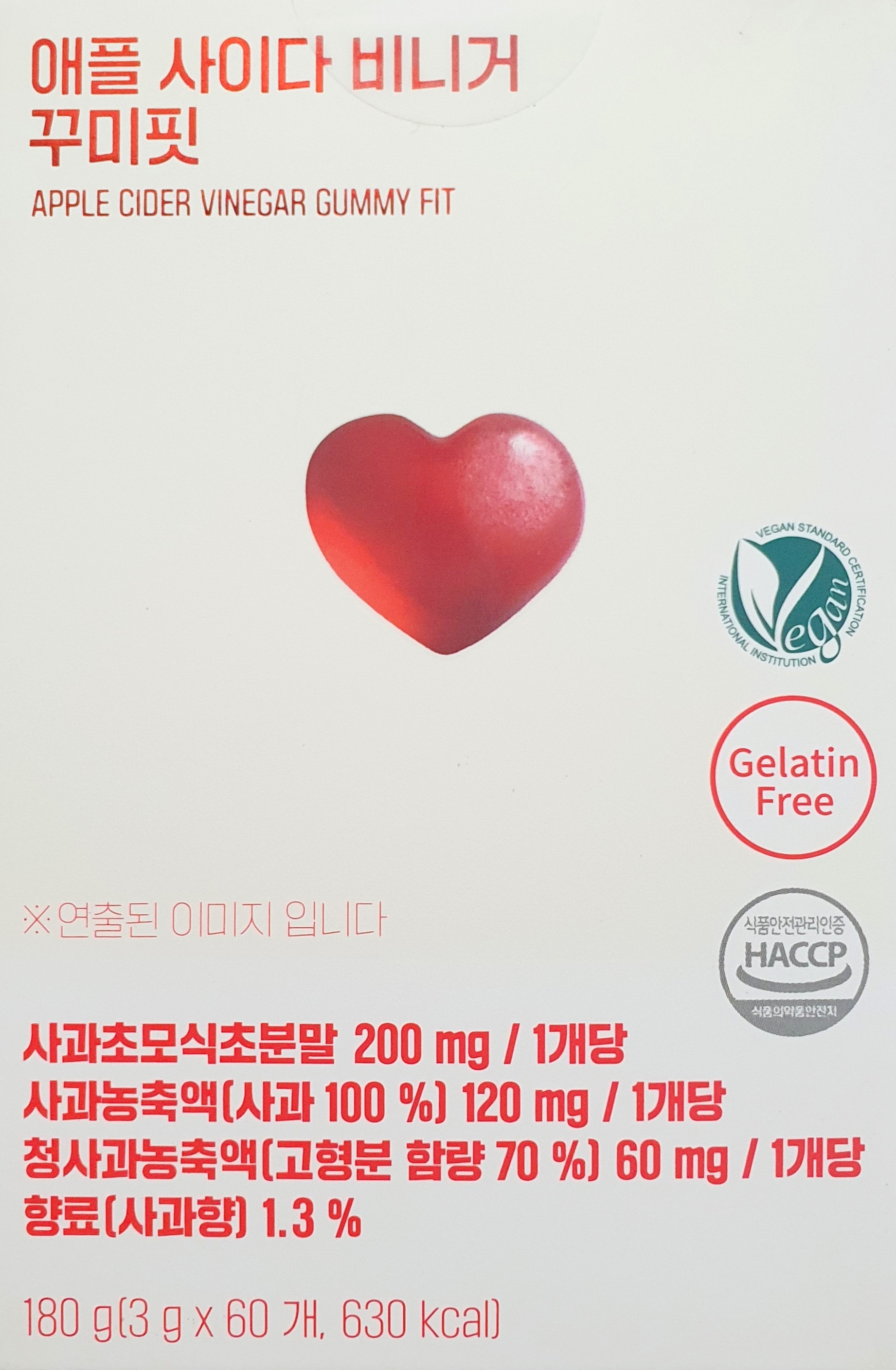 애플사이다비니거꾸미핏